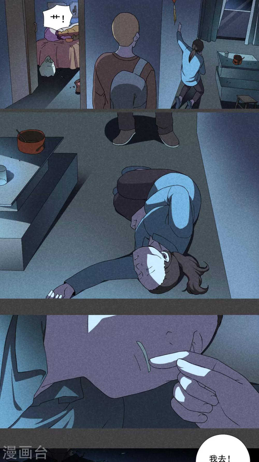 第29话 旅馆（四）-第30话