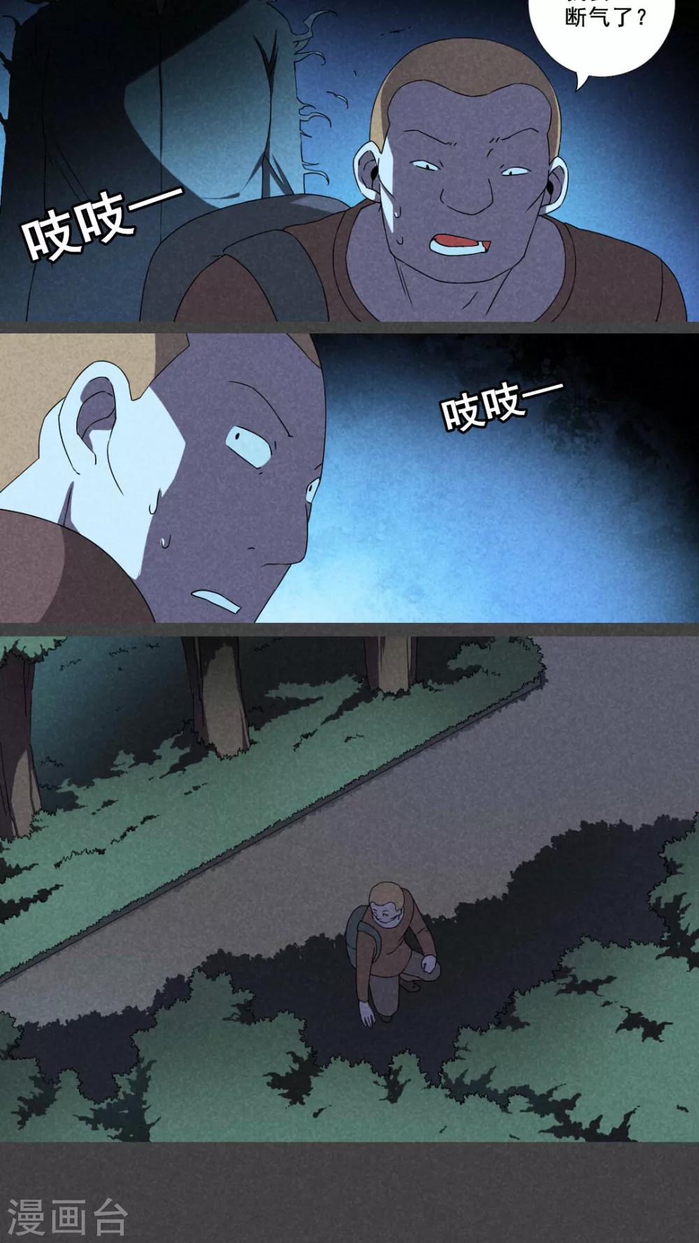 第29话 旅馆（四）-第30话