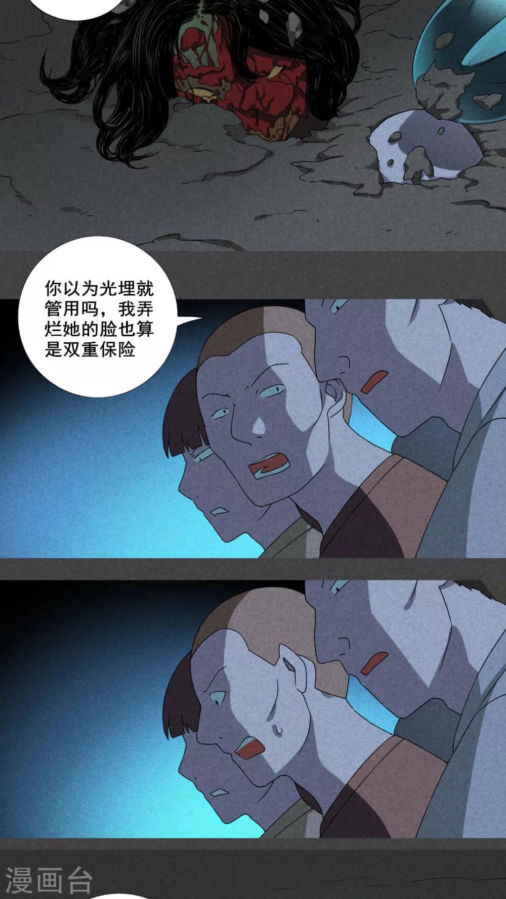 第29话 旅馆（四）-第30话