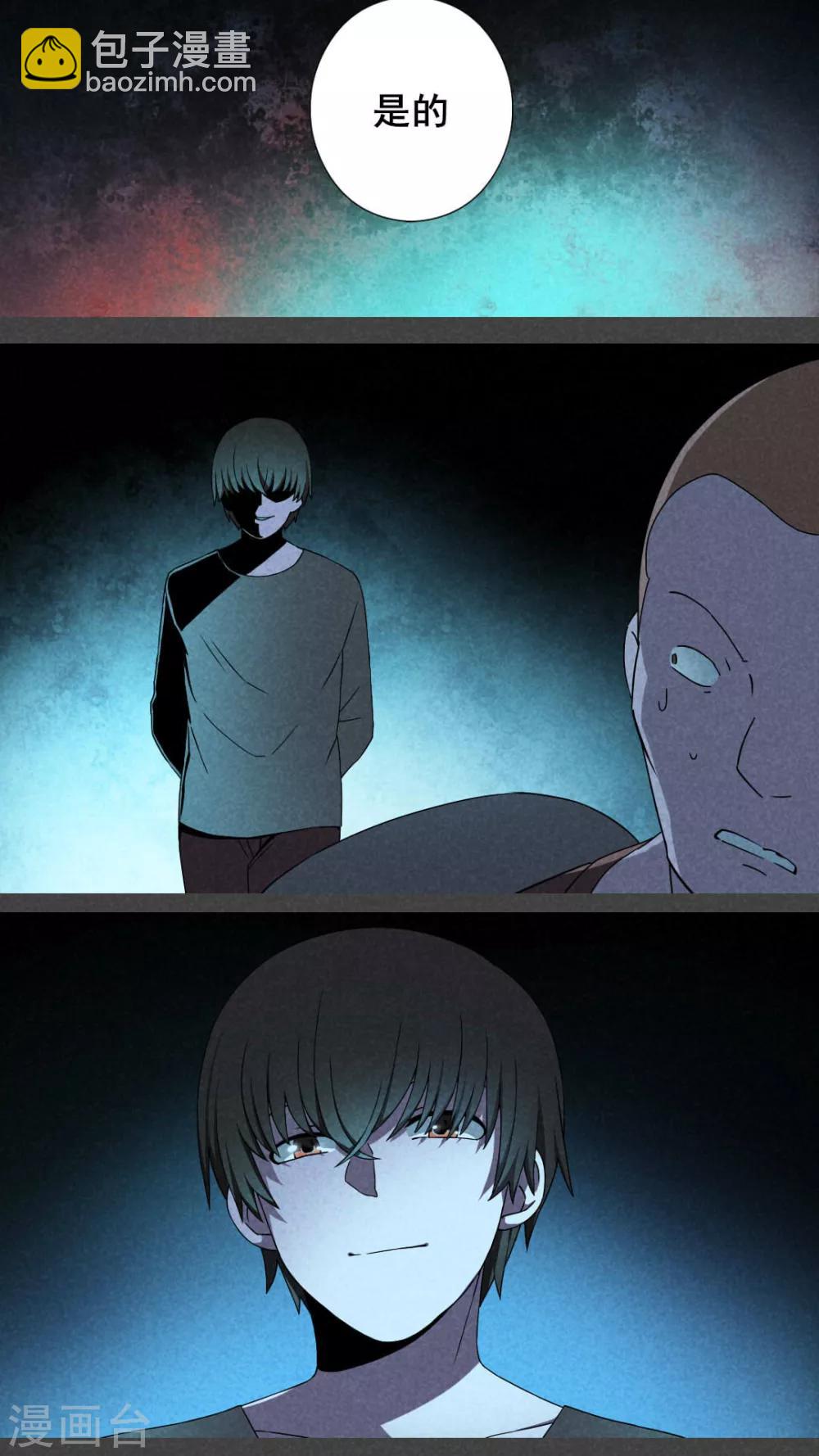 第29话 旅馆（四）-第30话