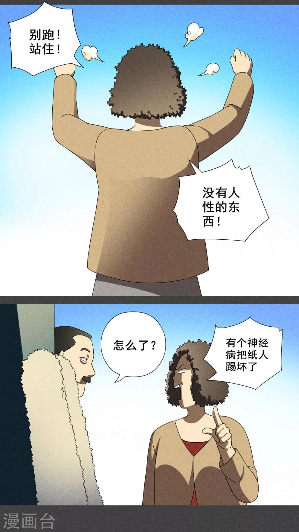 第31话 赔偿（上）-第32话