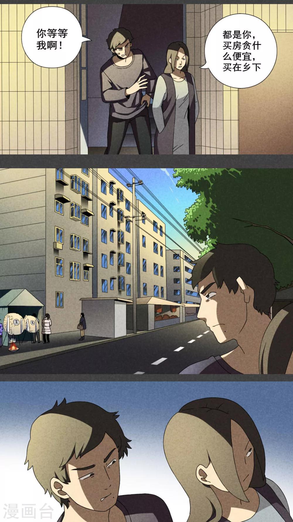 第31话 赔偿（上）-第32话