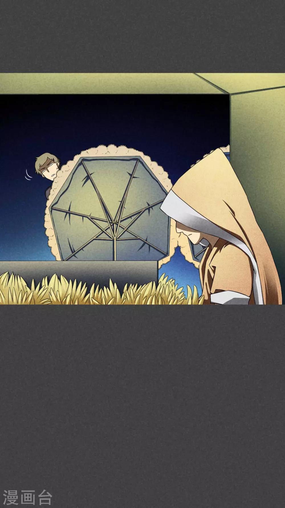 第33话 赔偿（下）-第34话