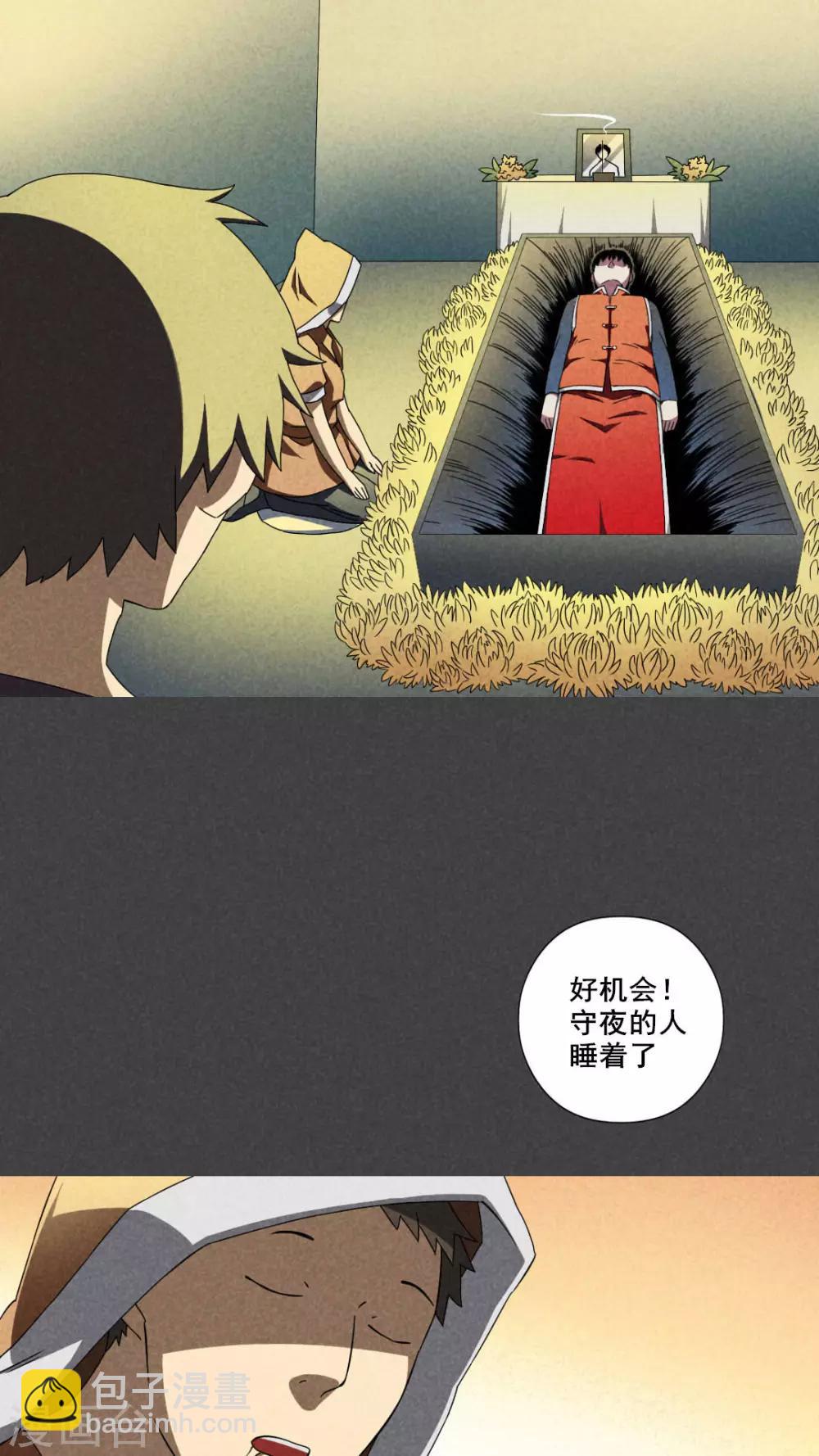 第33话 赔偿（下）-第34话