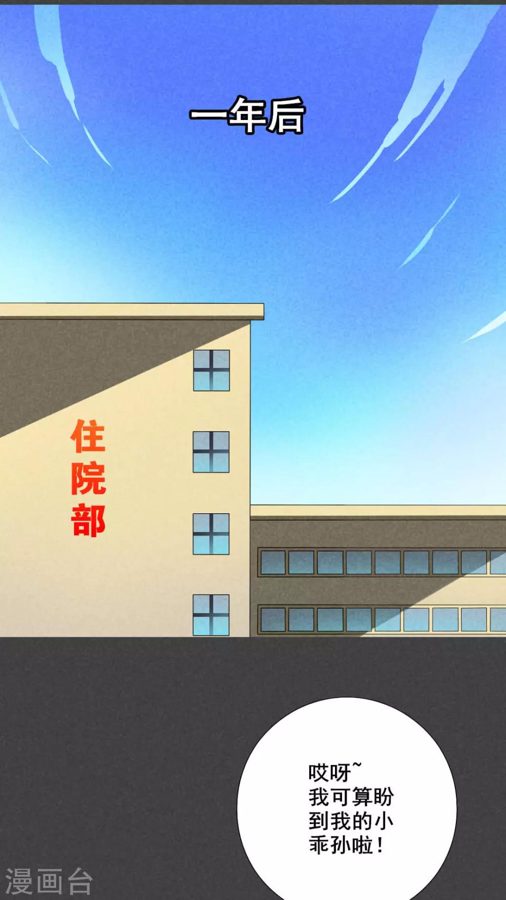 第33话 赔偿（下）-第34话