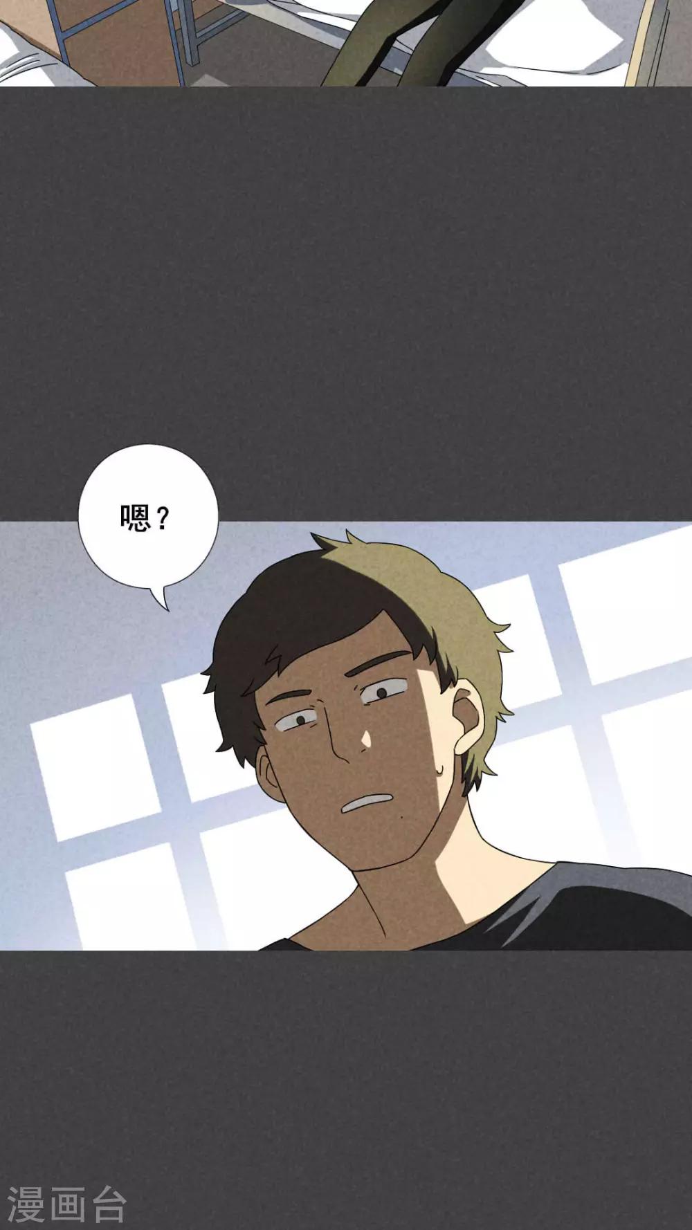 第33话 赔偿（下）-第34话