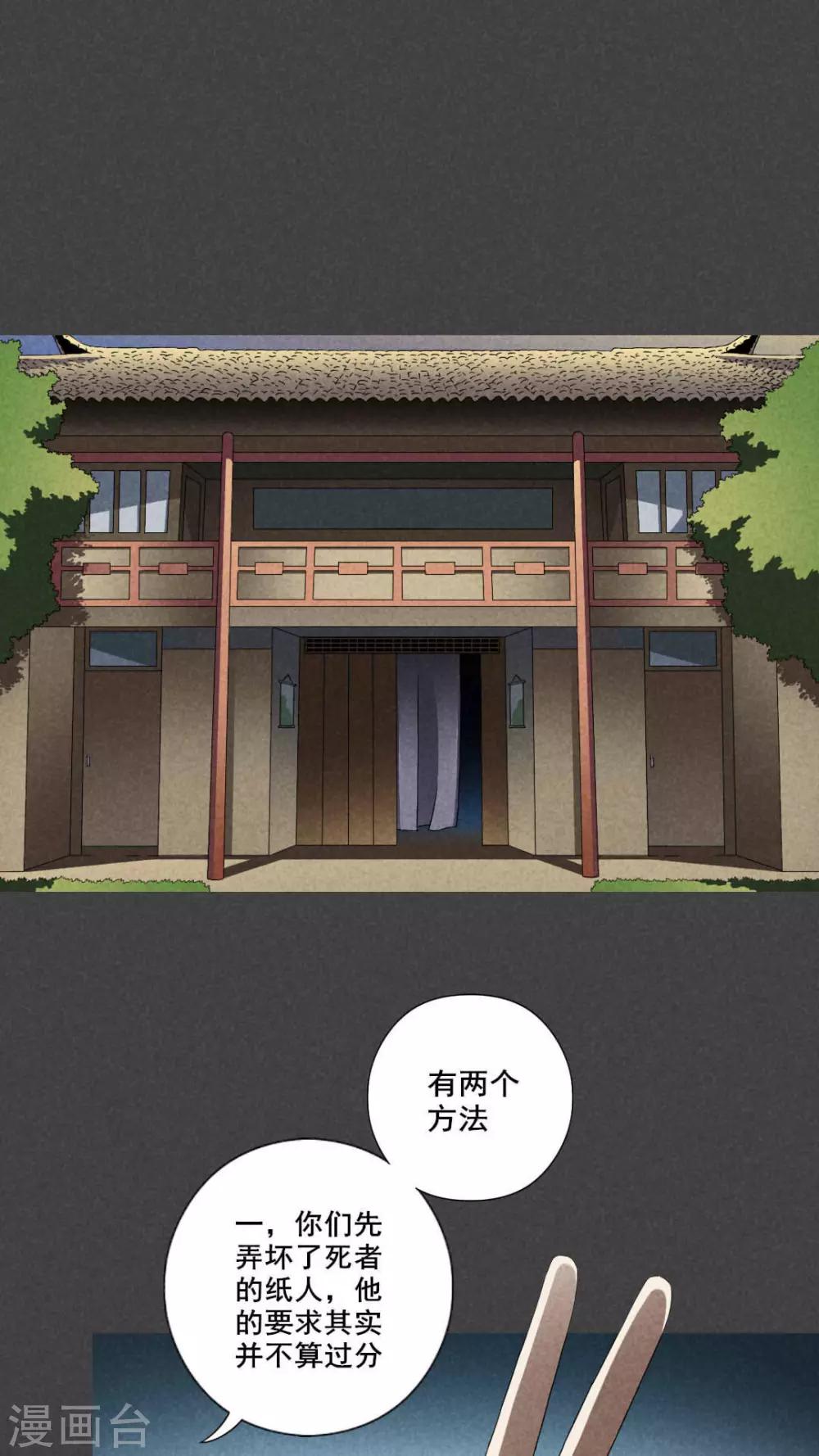 第33话 赔偿（下）-第34话