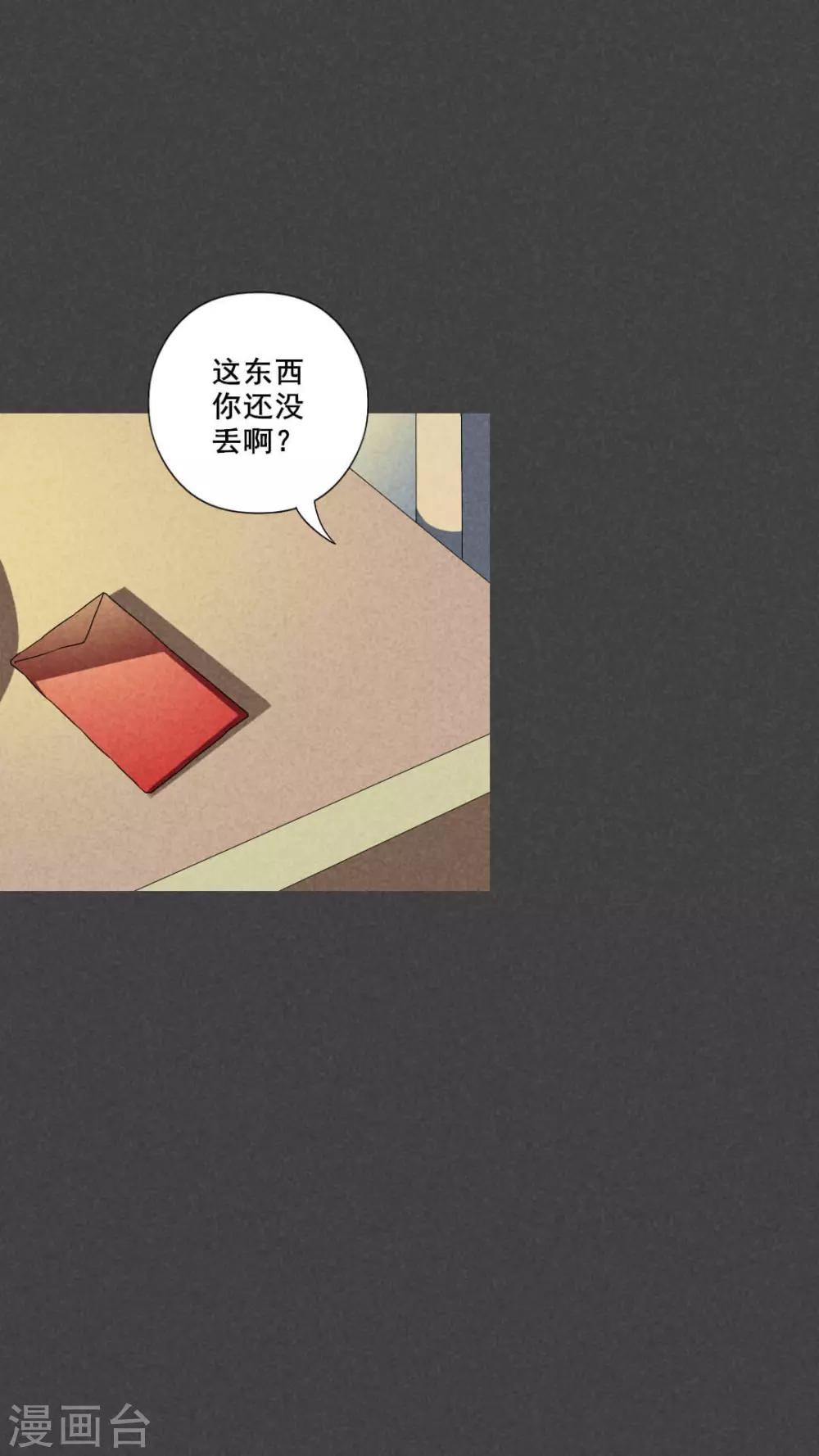 第33话 赔偿（下）-第34话