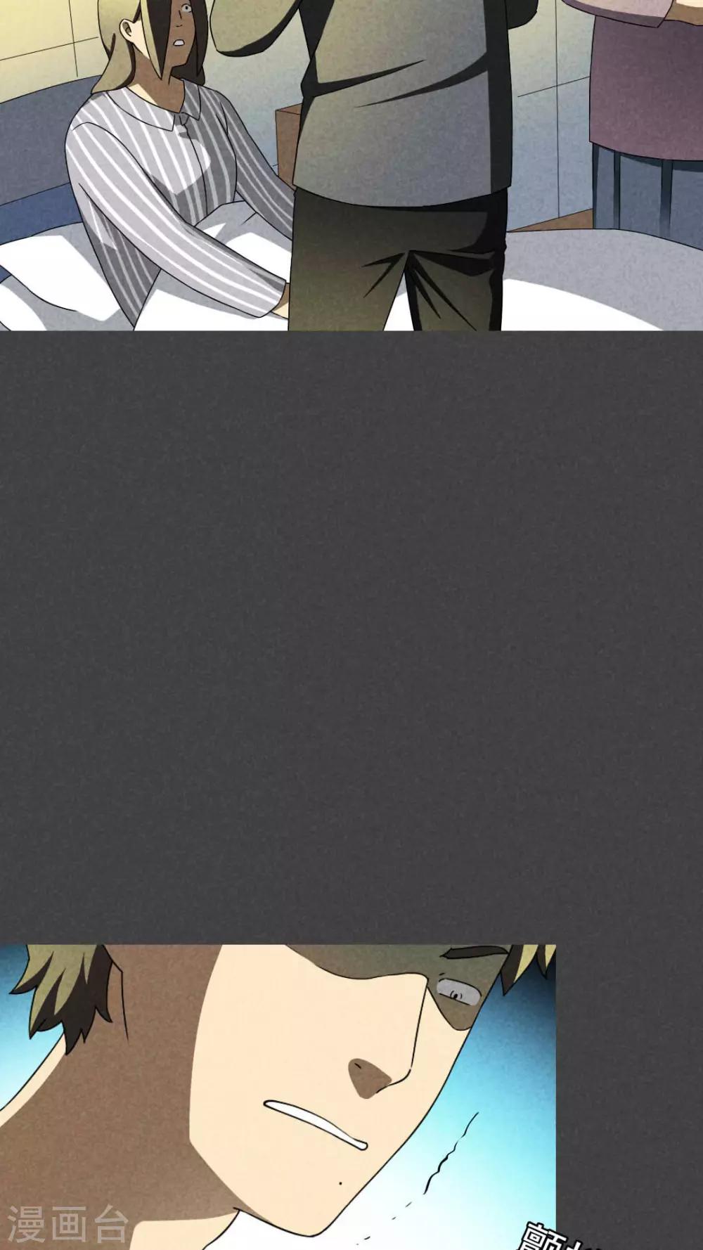 第33话 赔偿（下）-第34话