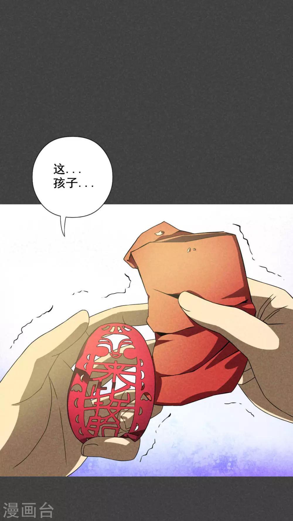 第33话 赔偿（下）-第34话