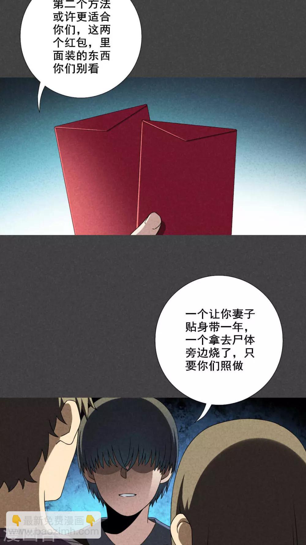 第33话 赔偿（下）-第34话