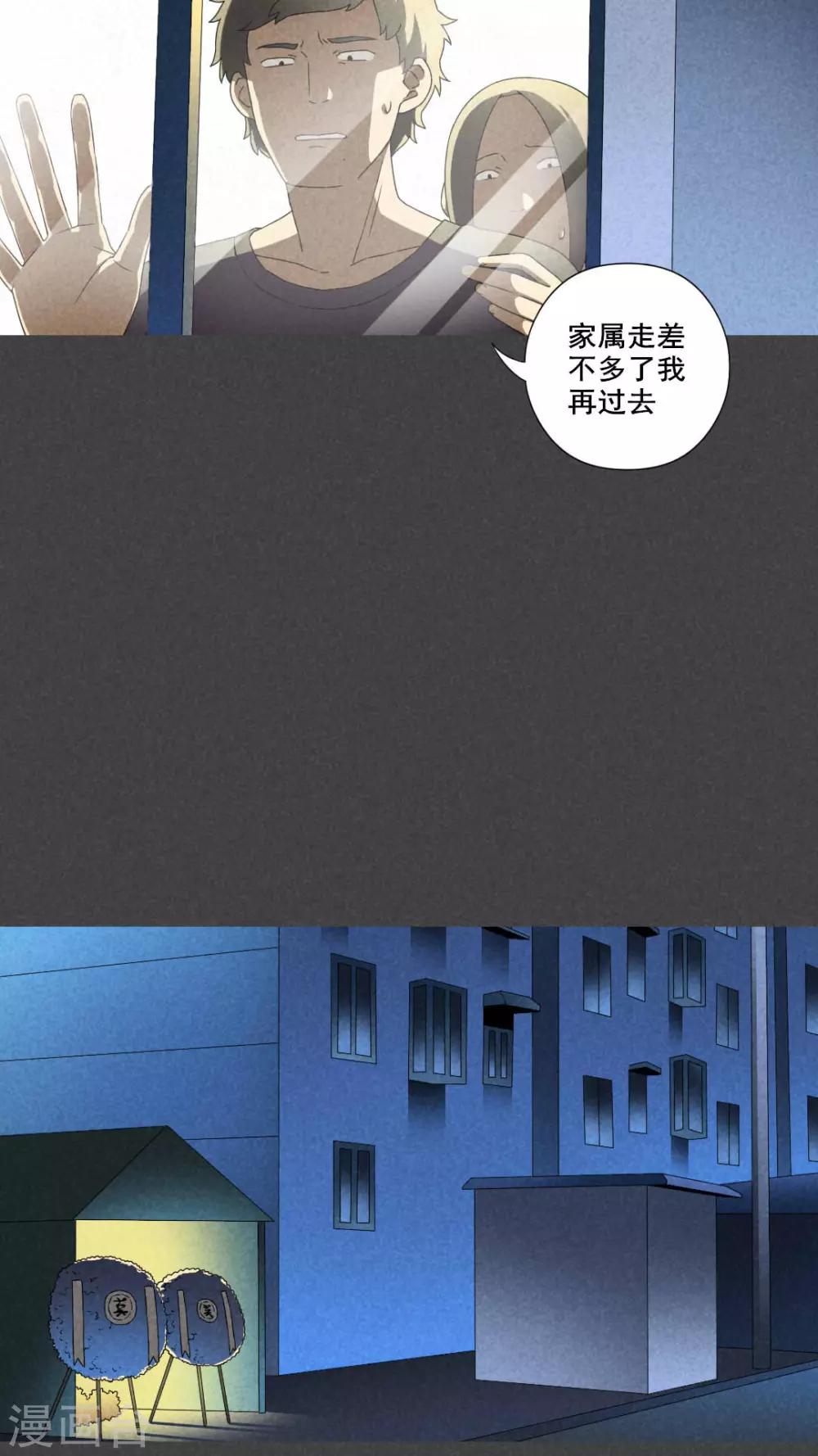 第33话 赔偿（下）-第34话