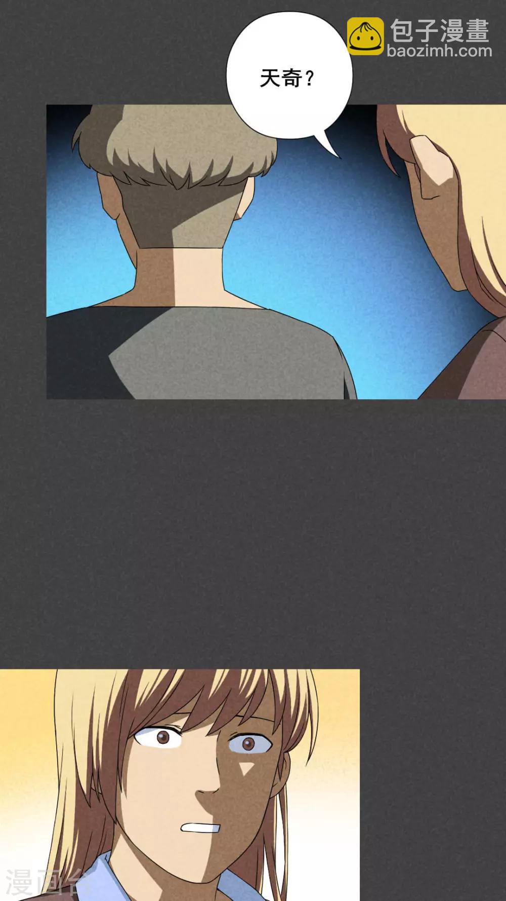 第37话 带话（四）-第38话