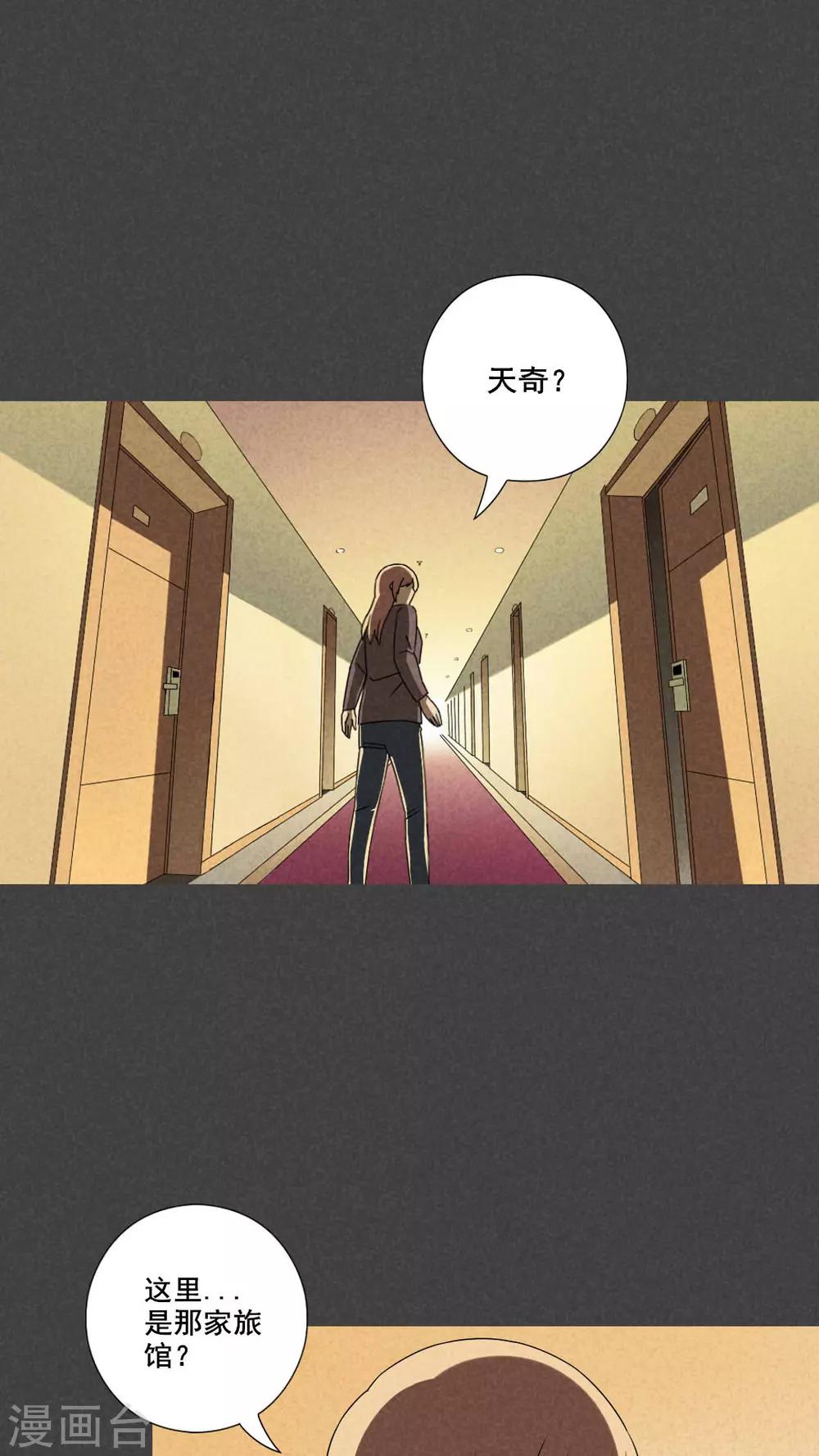 第37话 带话（四）-第38话