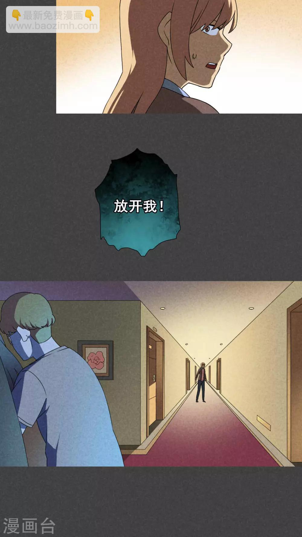 第37话 带话（四）-第38话