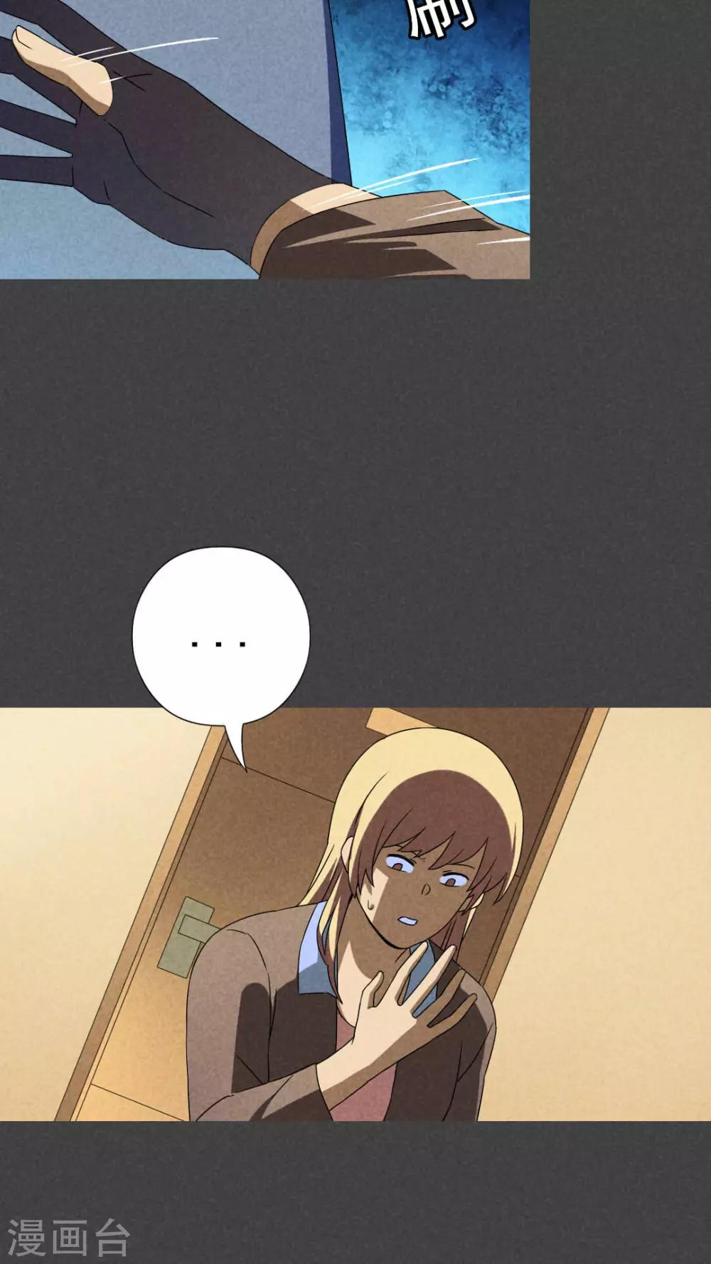 第37话 带话（四）-第38话