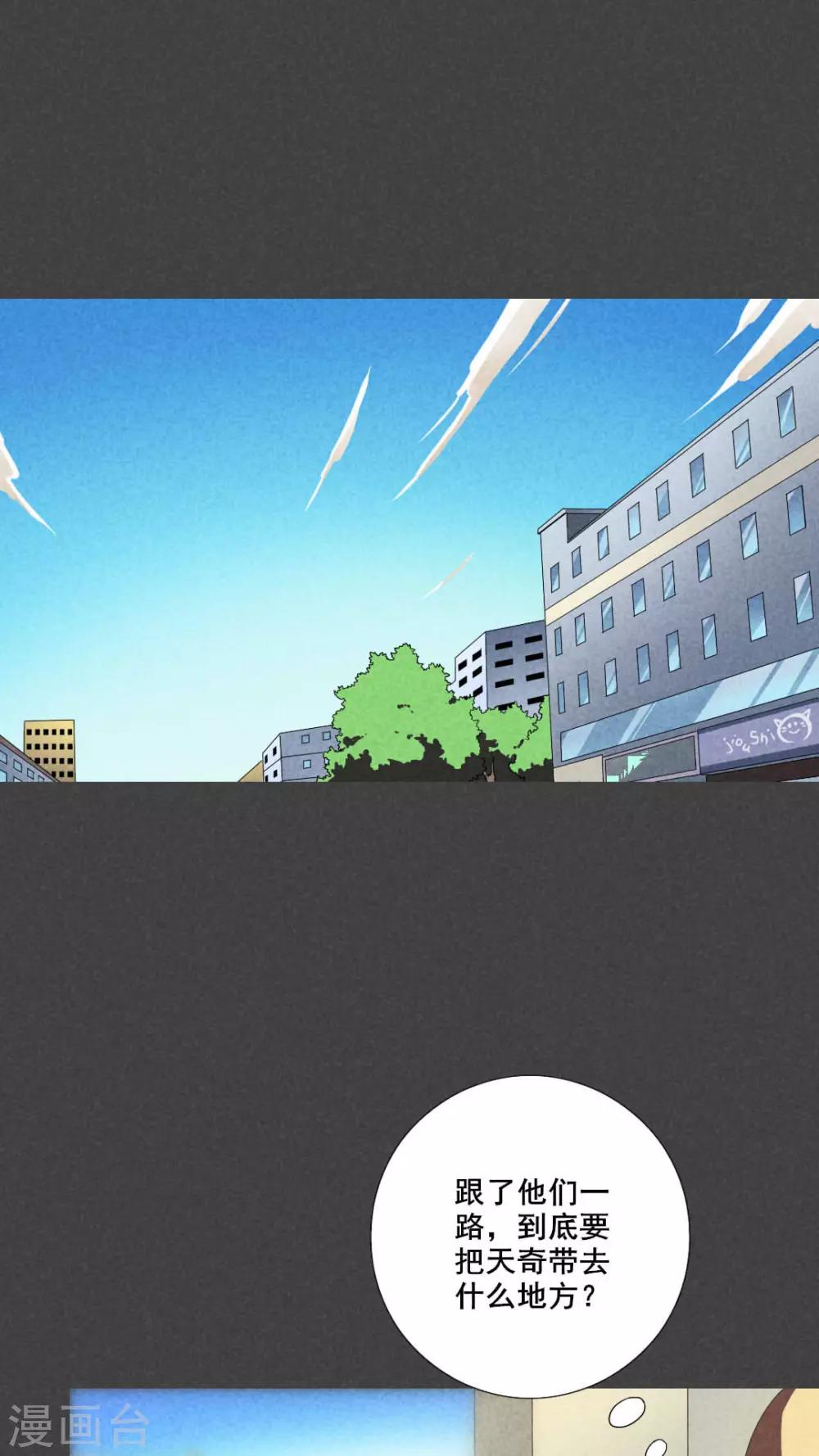 第37话 带话（四）-第38话