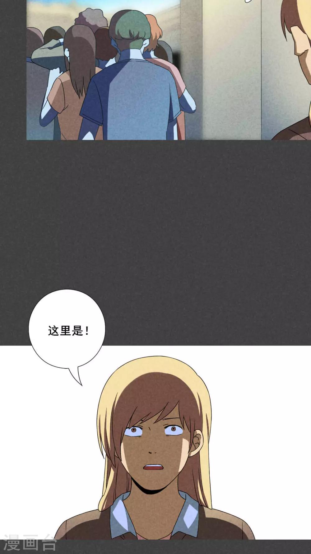 第37话 带话（四）-第38话