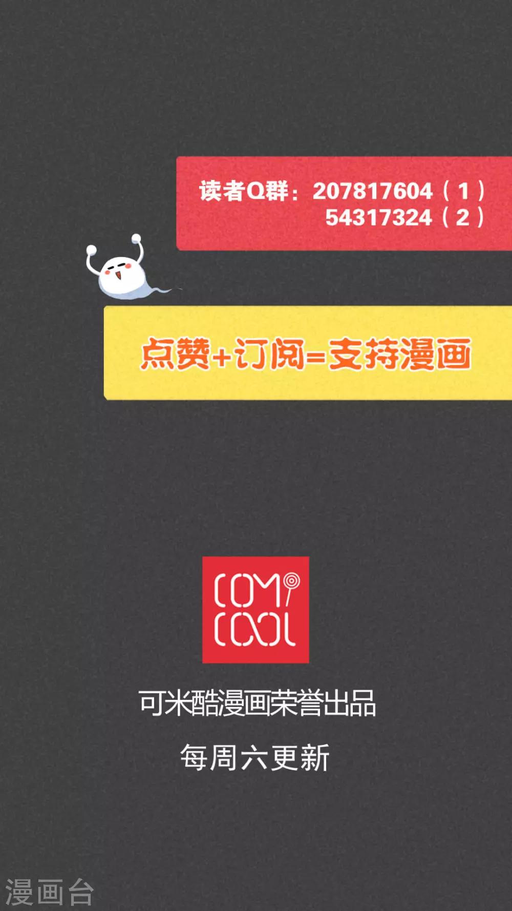 第37话 带话（四）-第38话