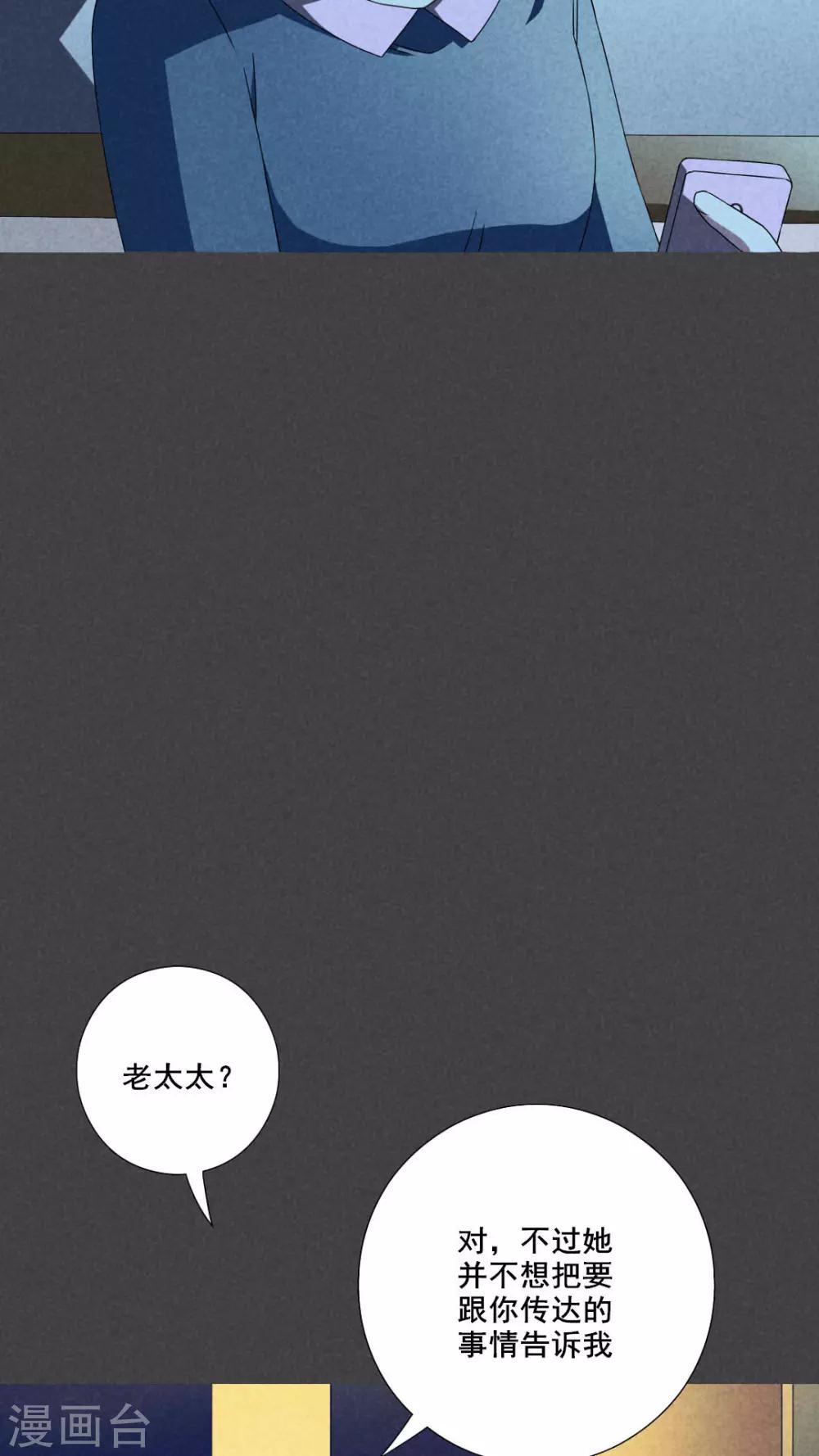 第37话 带话（四）-第38话