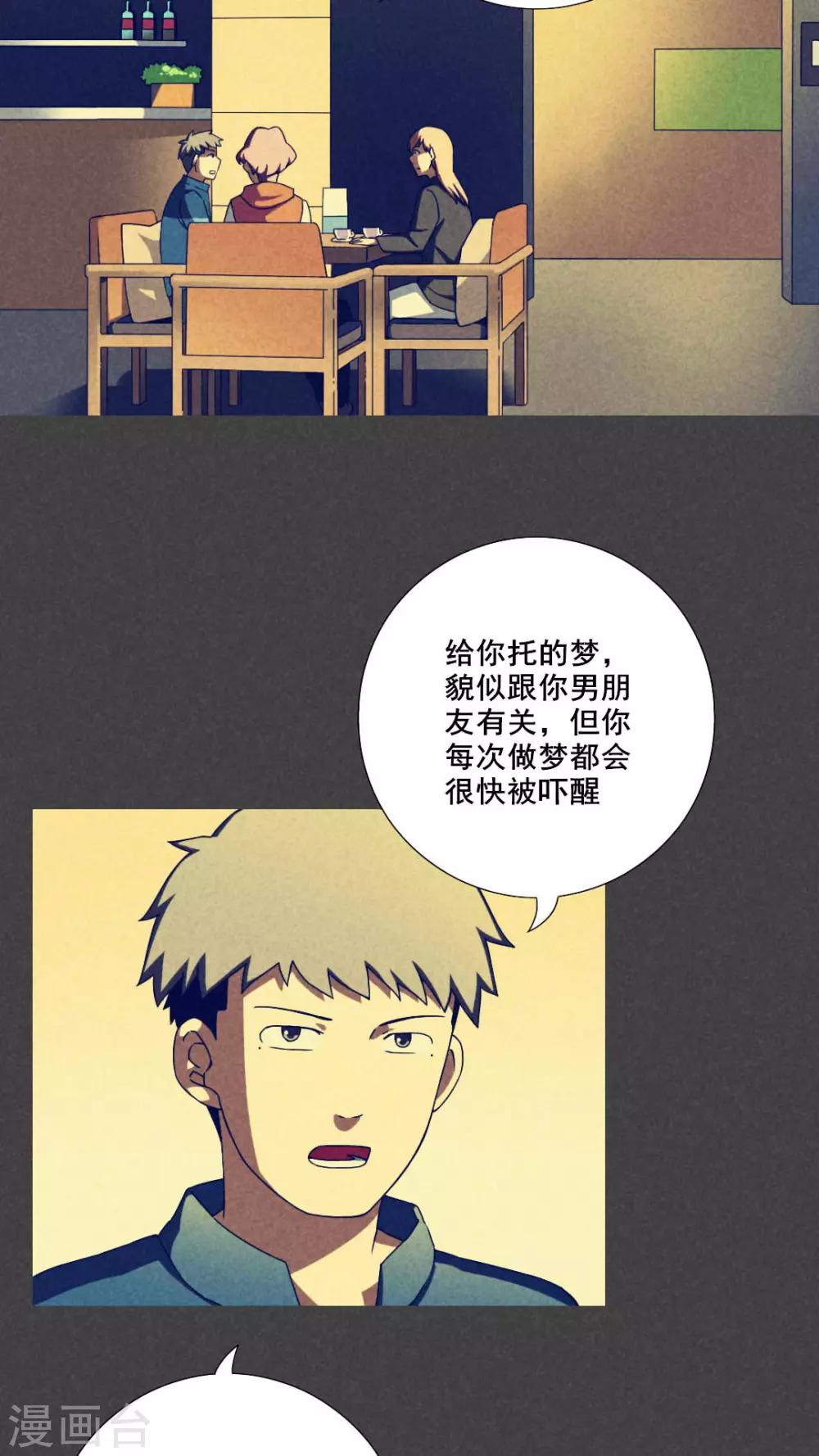 第37话 带话（四）-第38话