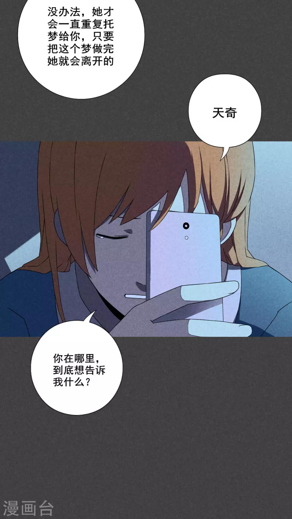 第37话 带话（四）-第38话