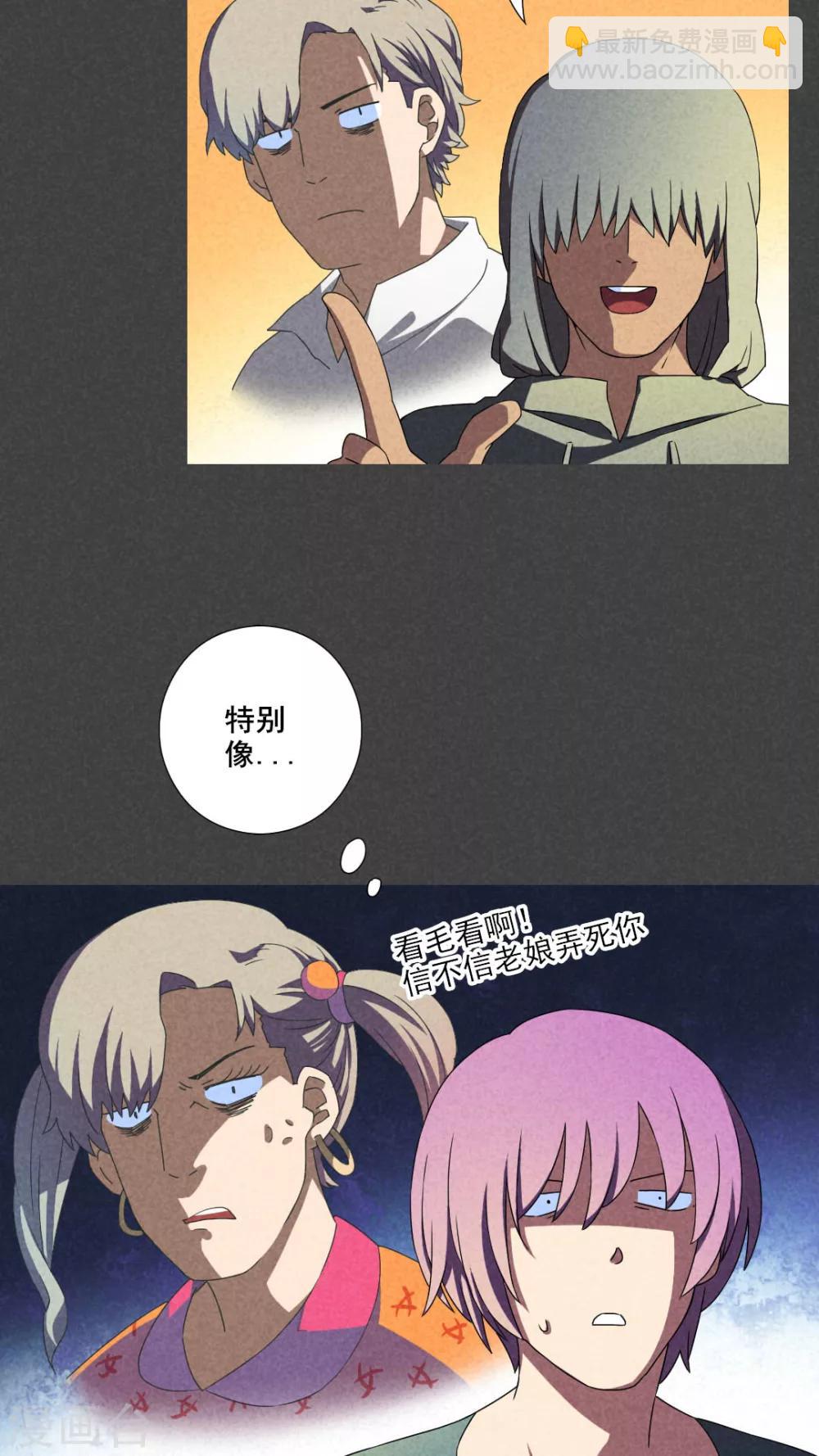 第39话 冥婚（一）-第40话