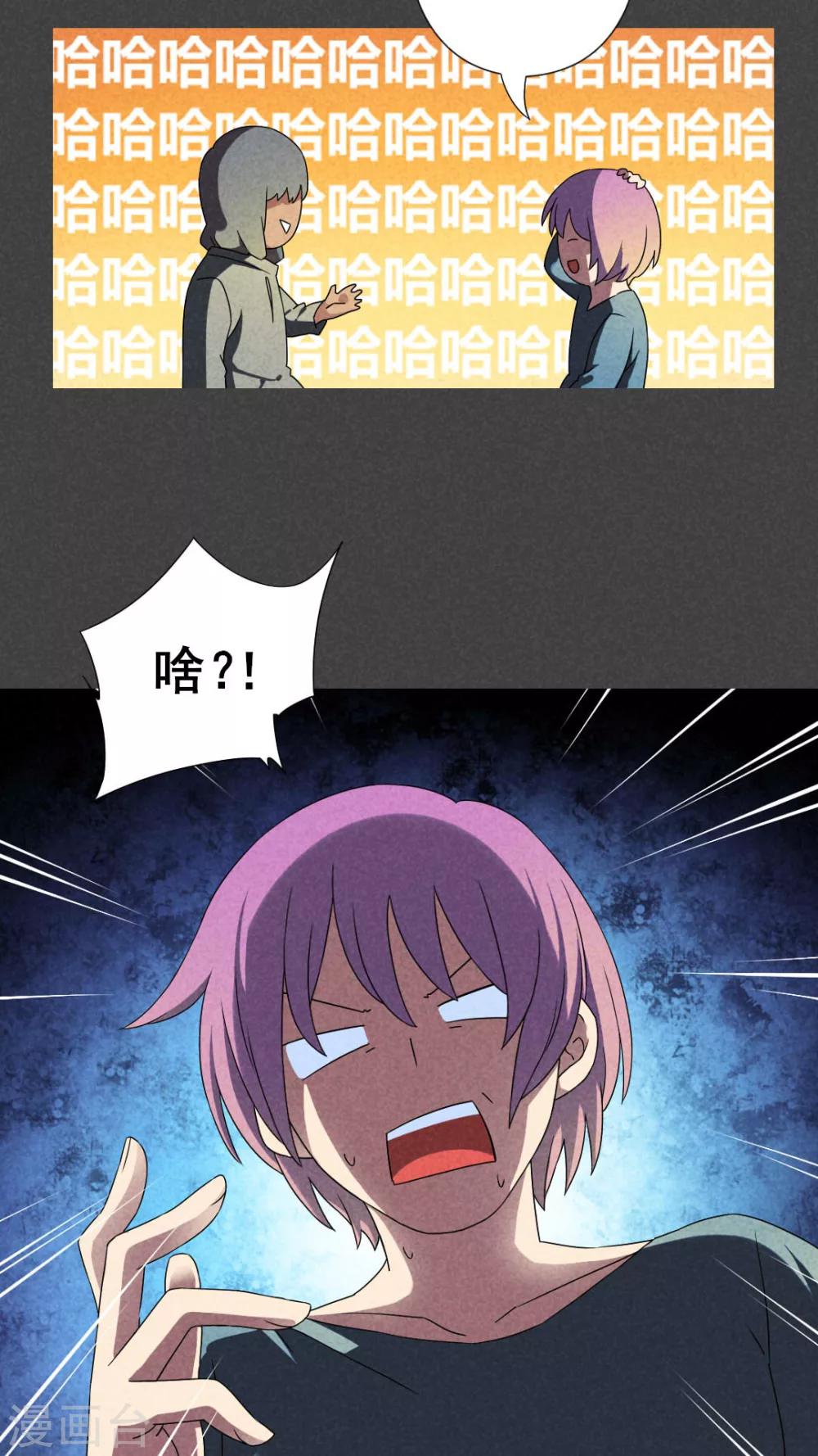 第39话 冥婚（一）-第40话