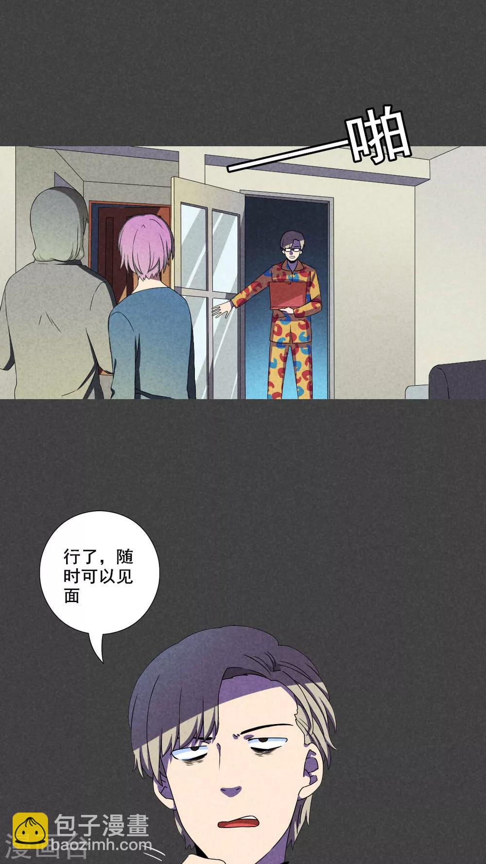 第39话 冥婚（一）-第40话