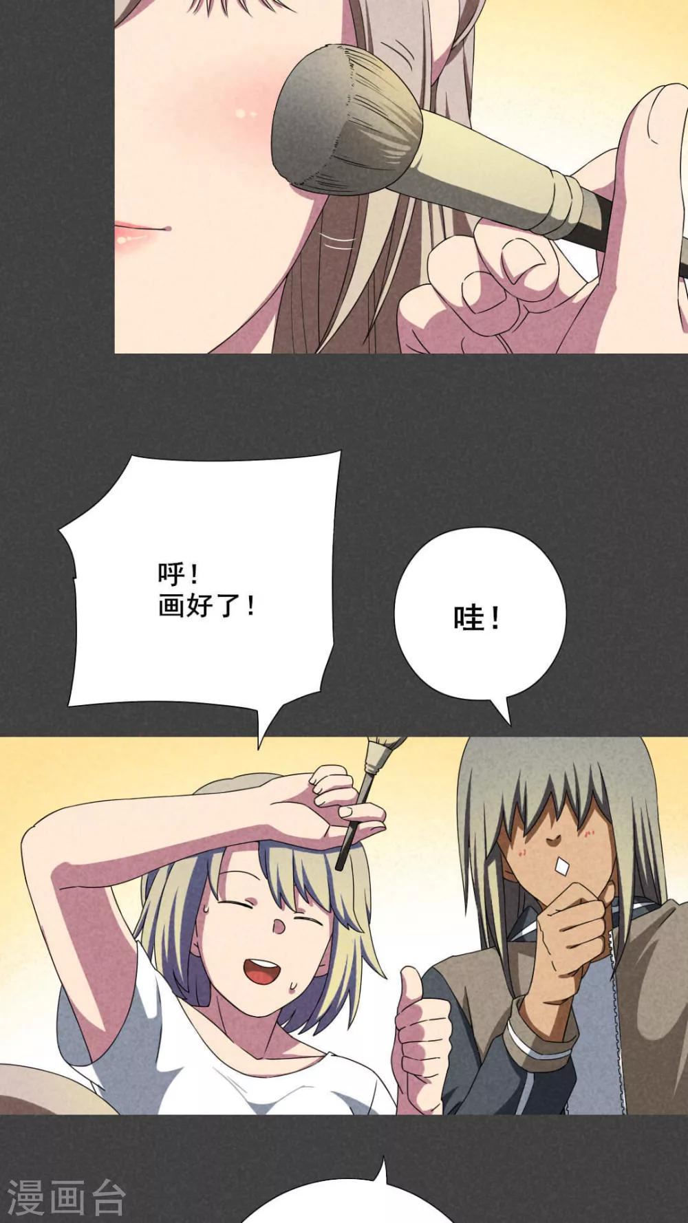 第41话 冥婚（三）-第42话