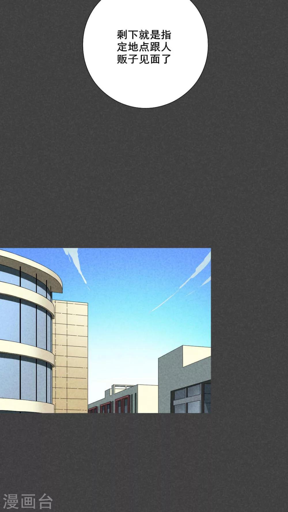 第41话 冥婚（三）-第42话