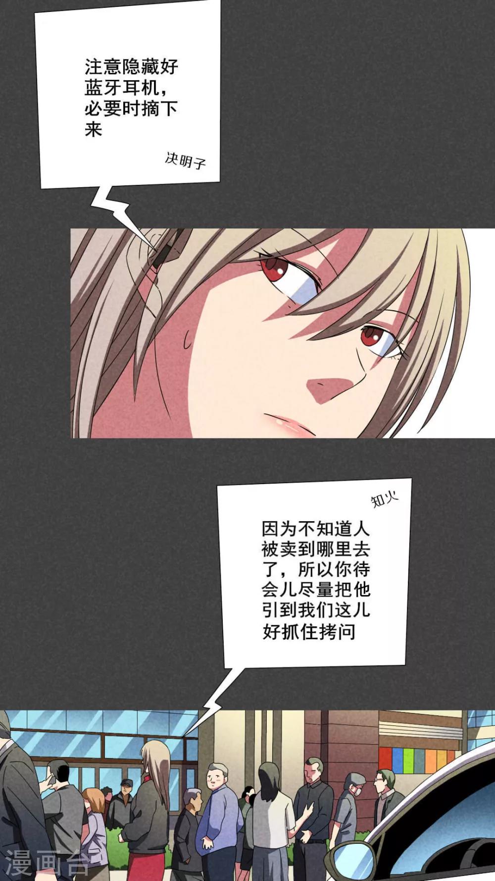 第41话 冥婚（三）-第42话