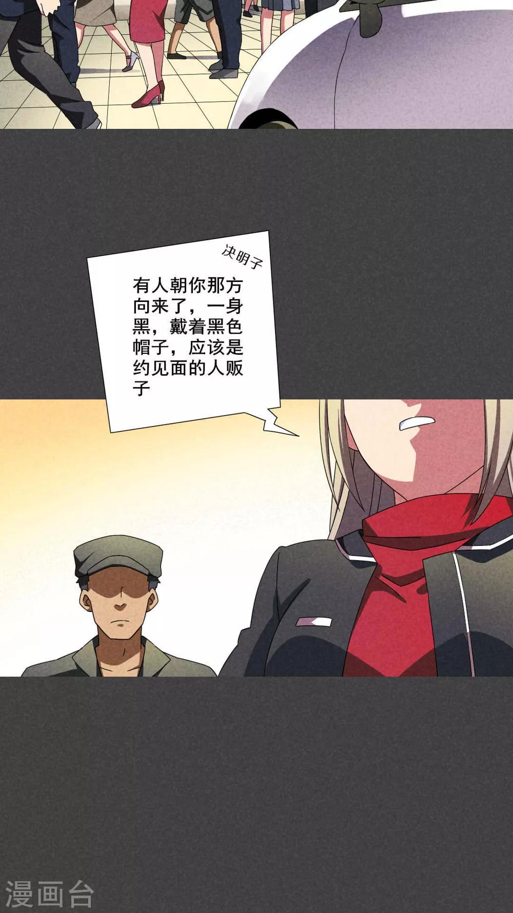 第41话 冥婚（三）-第42话