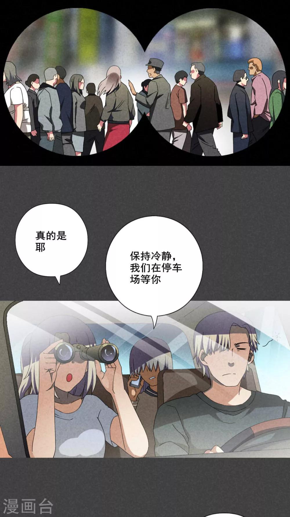 第41话 冥婚（三）-第42话