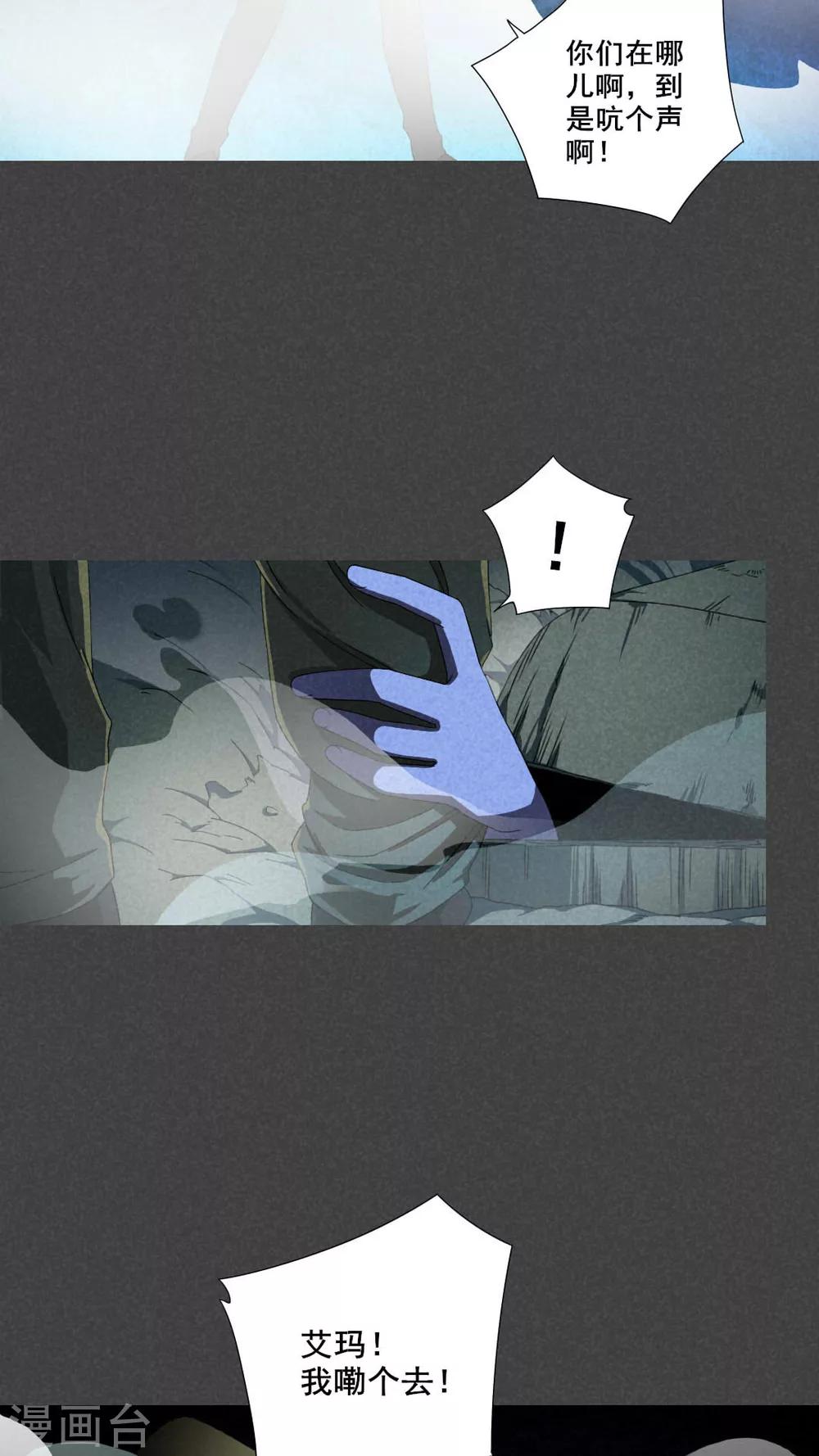 第43话 冥婚（五）-第44话