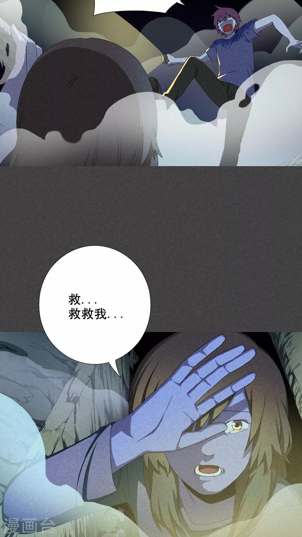 第43话 冥婚（五）-第44话