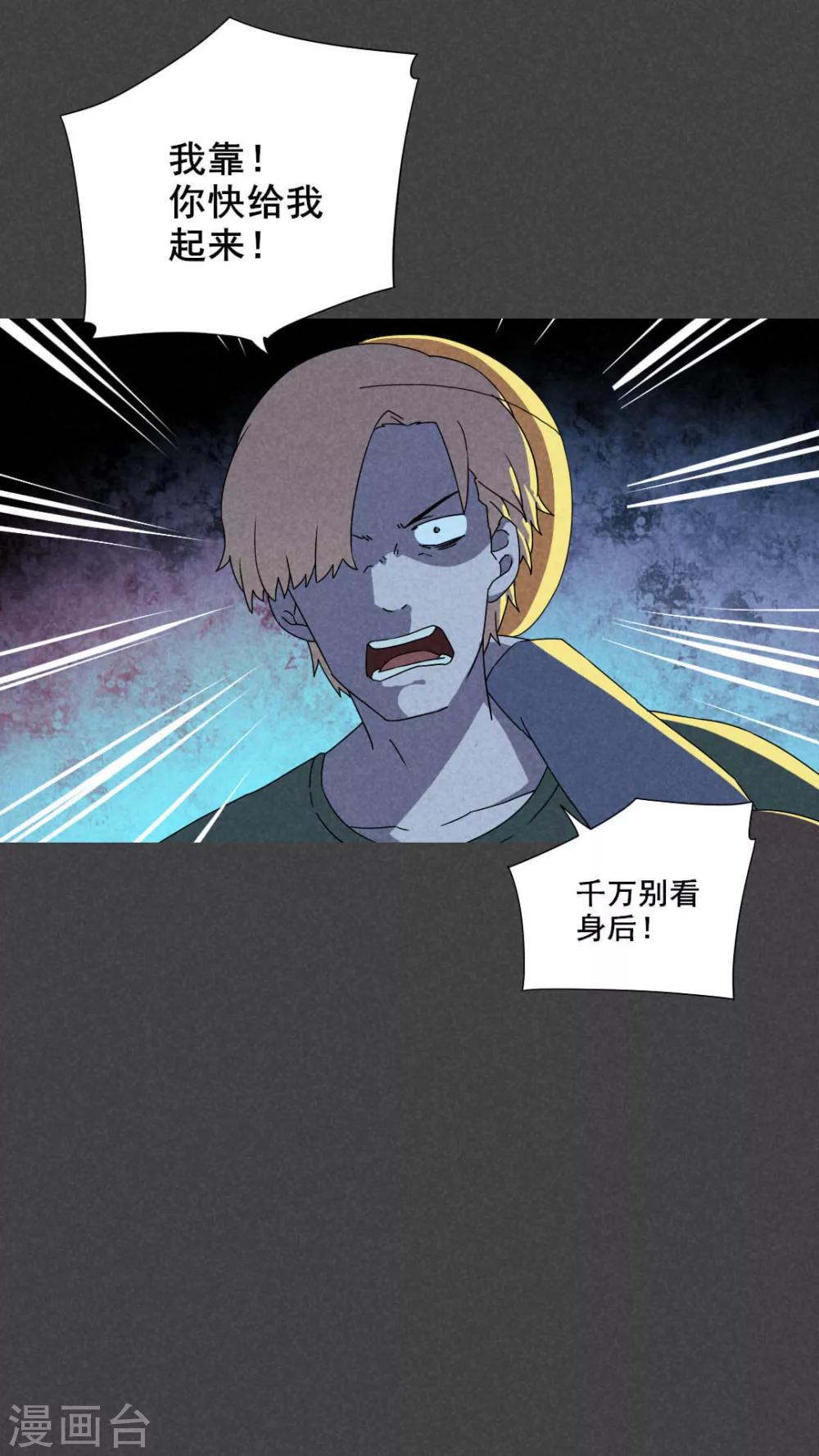 第43话 冥婚（五）-第44话