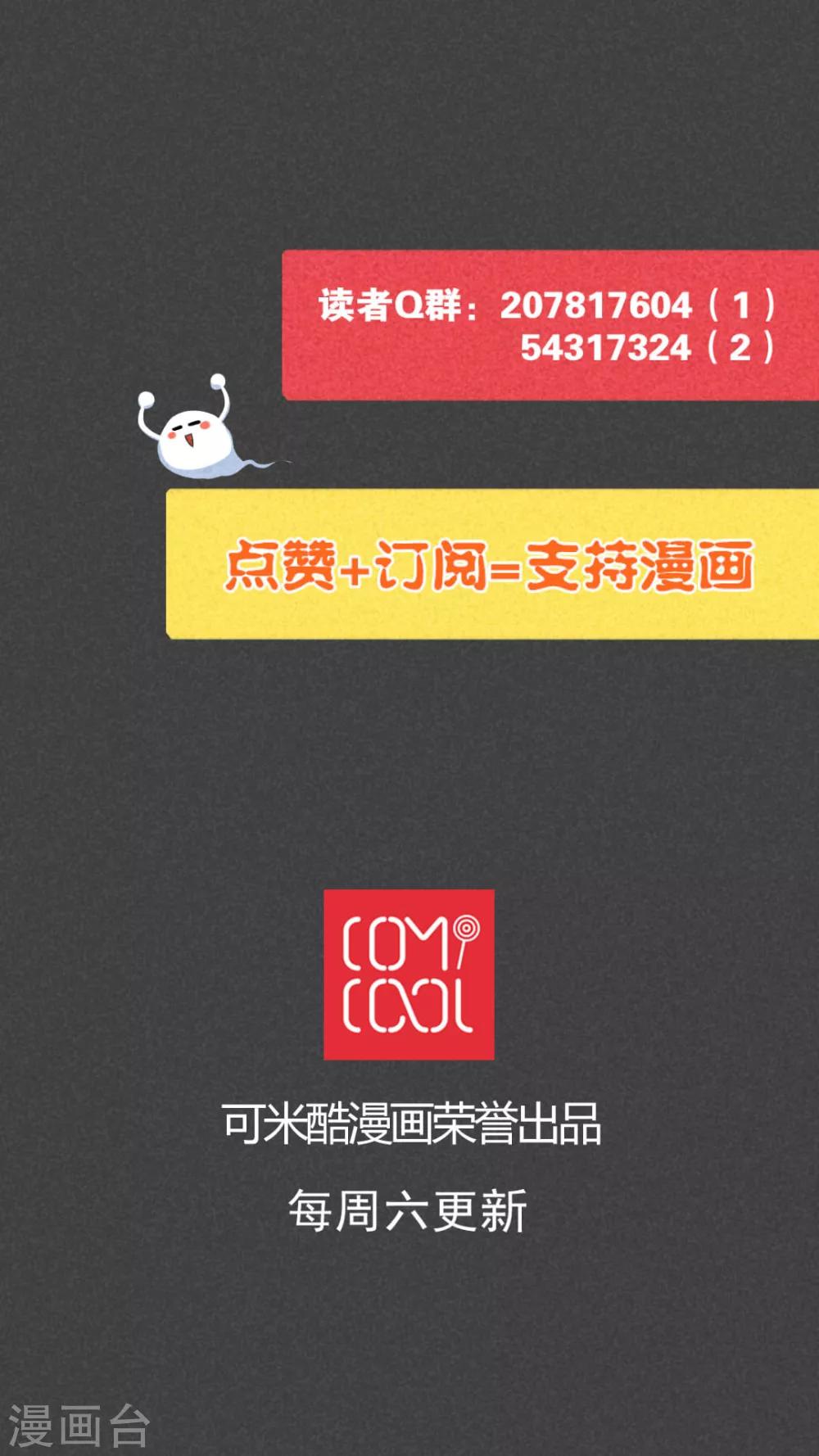 第43话 冥婚（五）-第44话