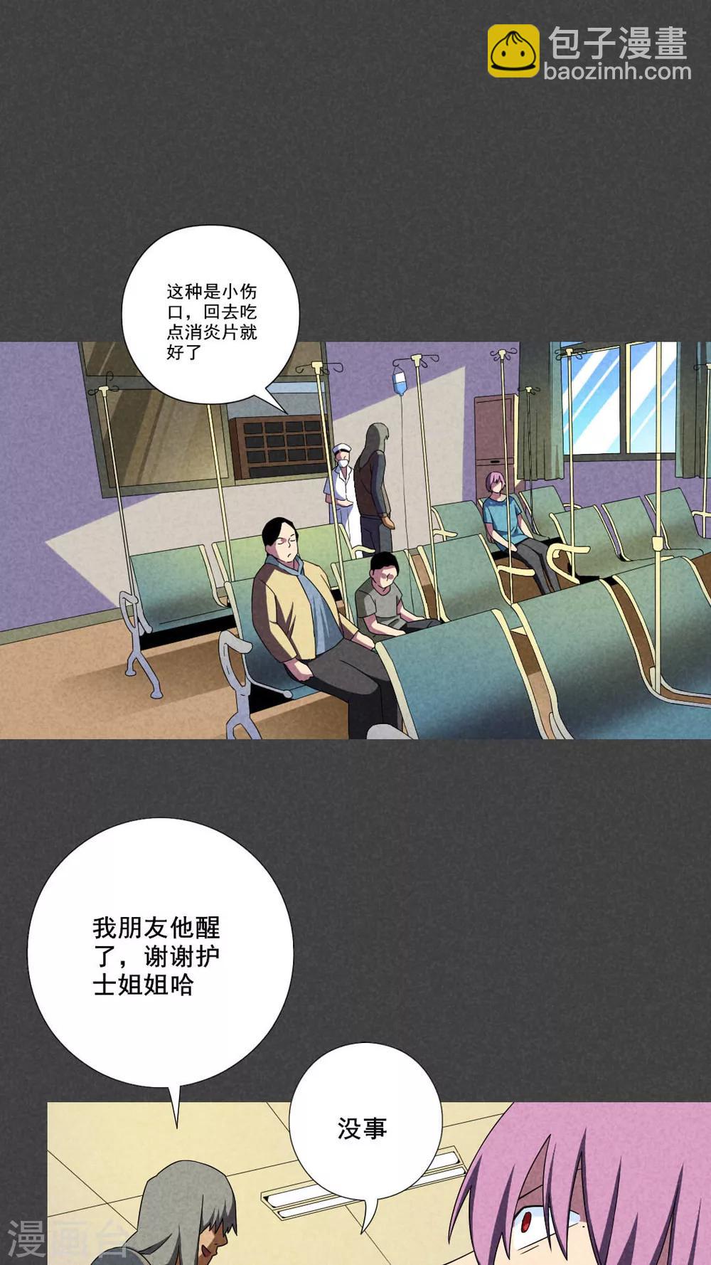 第45话 停尸间剥皮案（上）-第46话