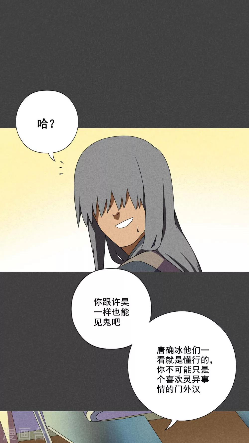 第45话 停尸间剥皮案（上）-第46话