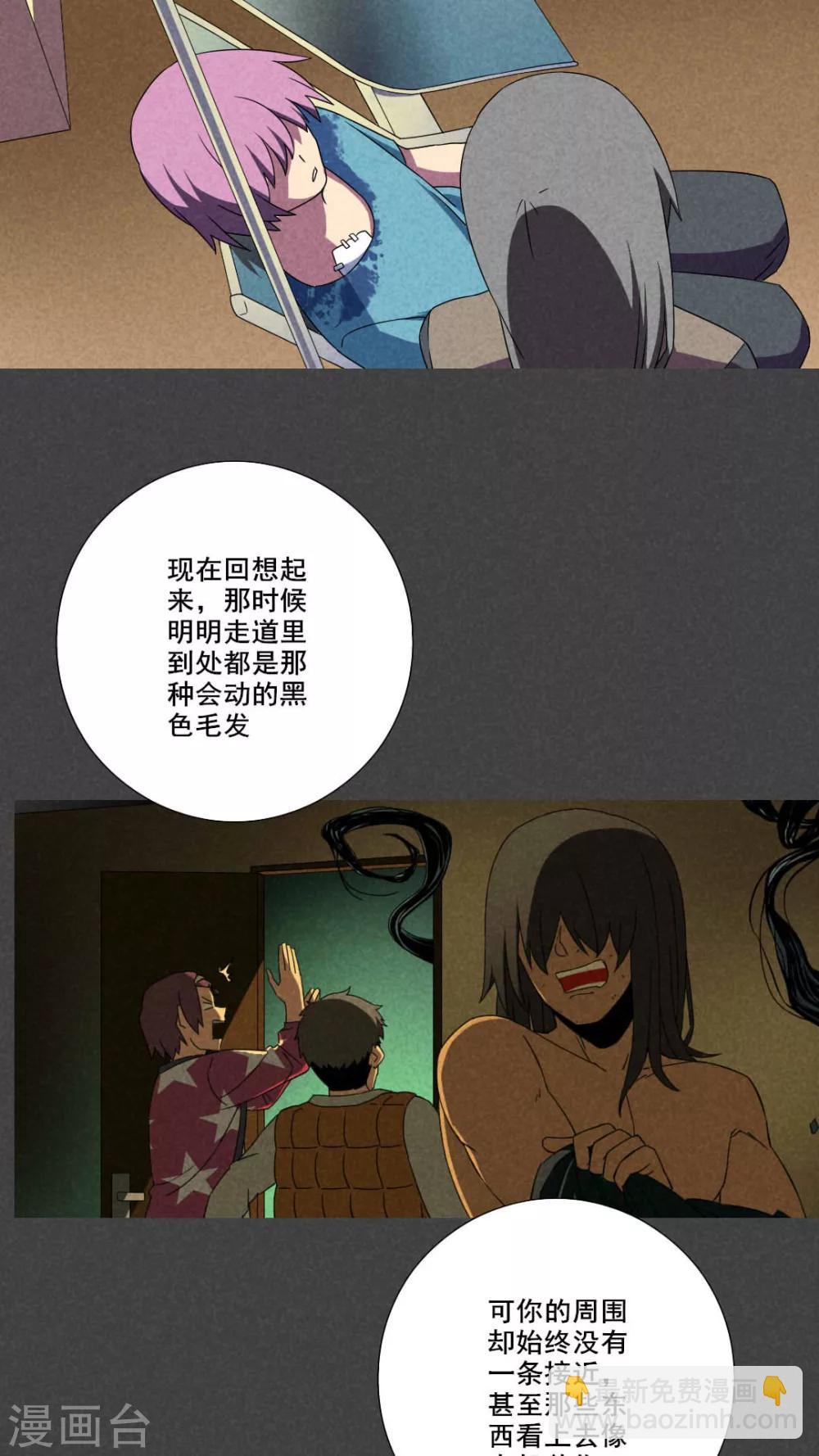 第45话 停尸间剥皮案（上）-第46话