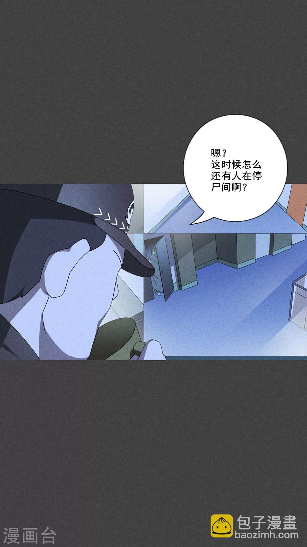 第45话 停尸间剥皮案（上）-第46话