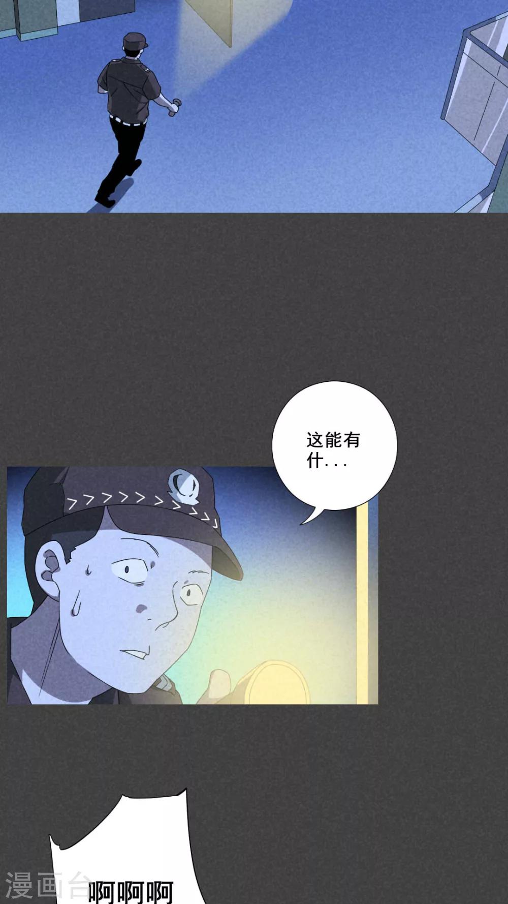 第45话 停尸间剥皮案（上）-第46话