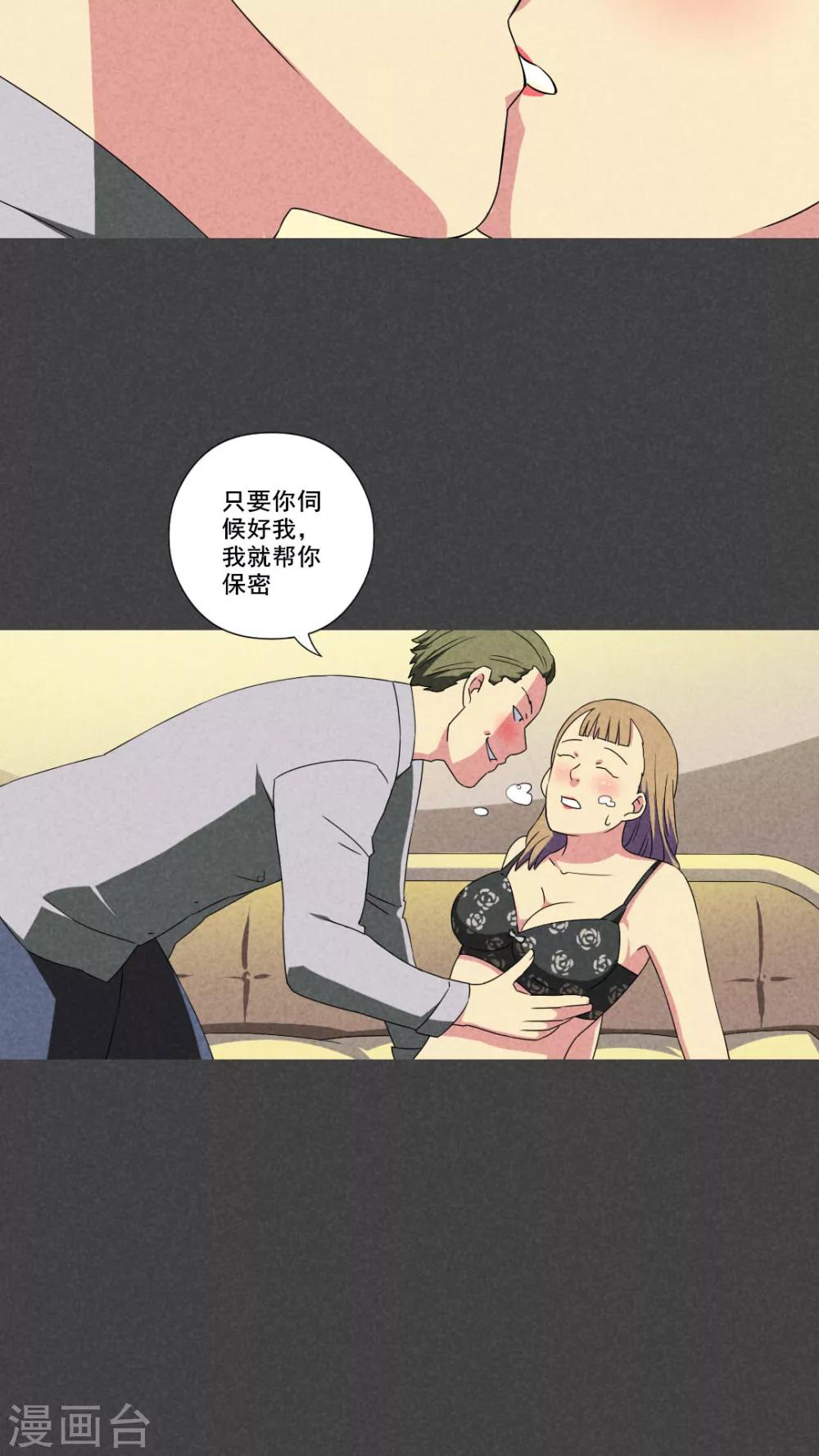 第47话 指令寻爱（中）-第48话