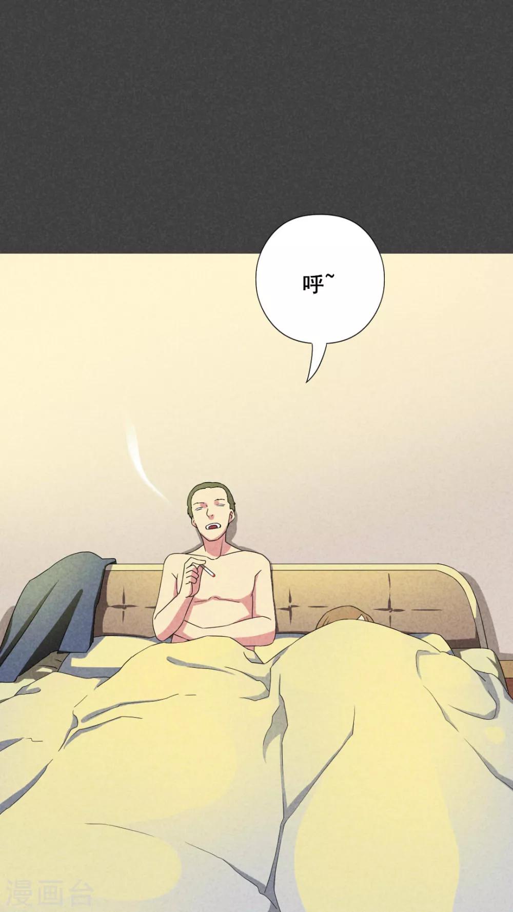 第47话 指令寻爱（中）-第48话