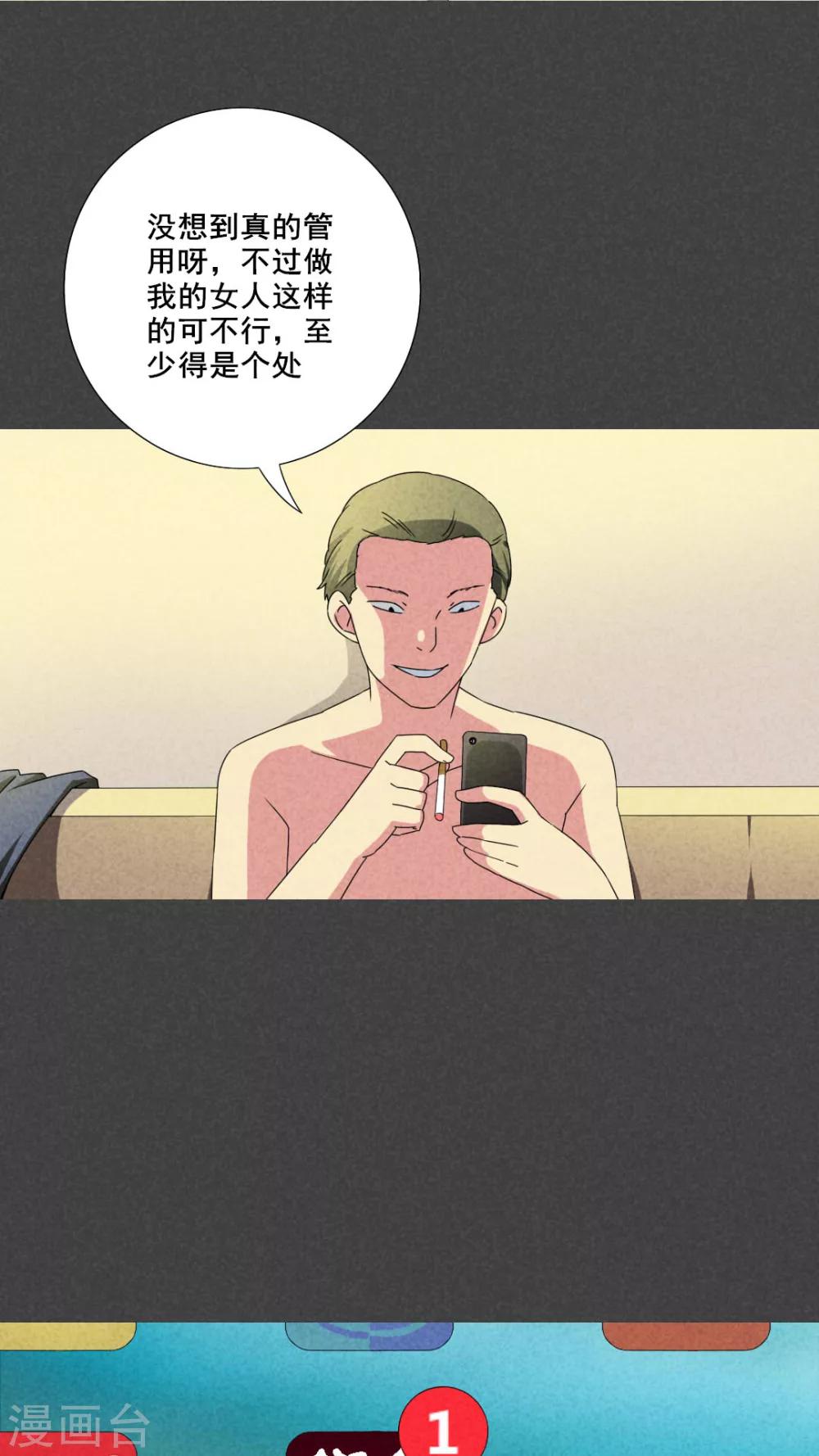 第47话 指令寻爱（中）-第48话