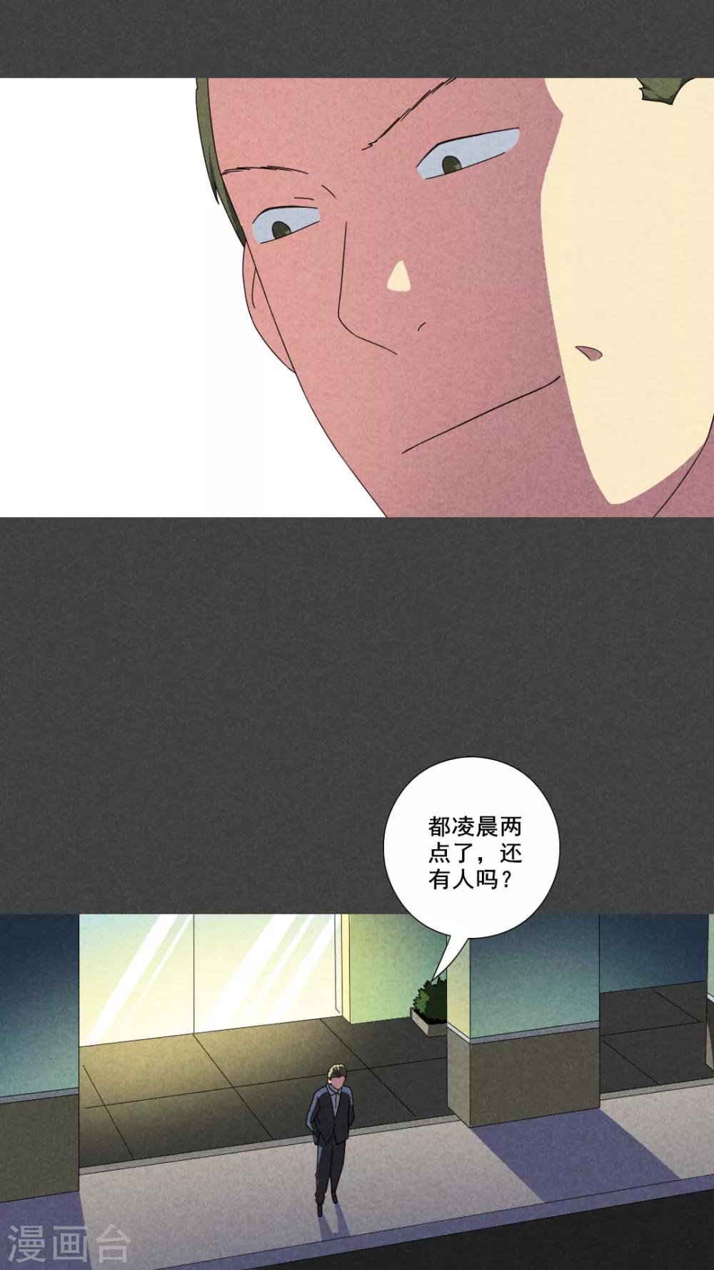 第47话 指令寻爱（中）-第48话