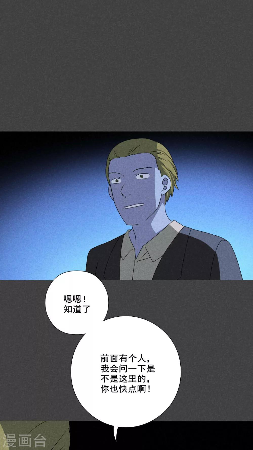 第47话 指令寻爱（中）-第48话