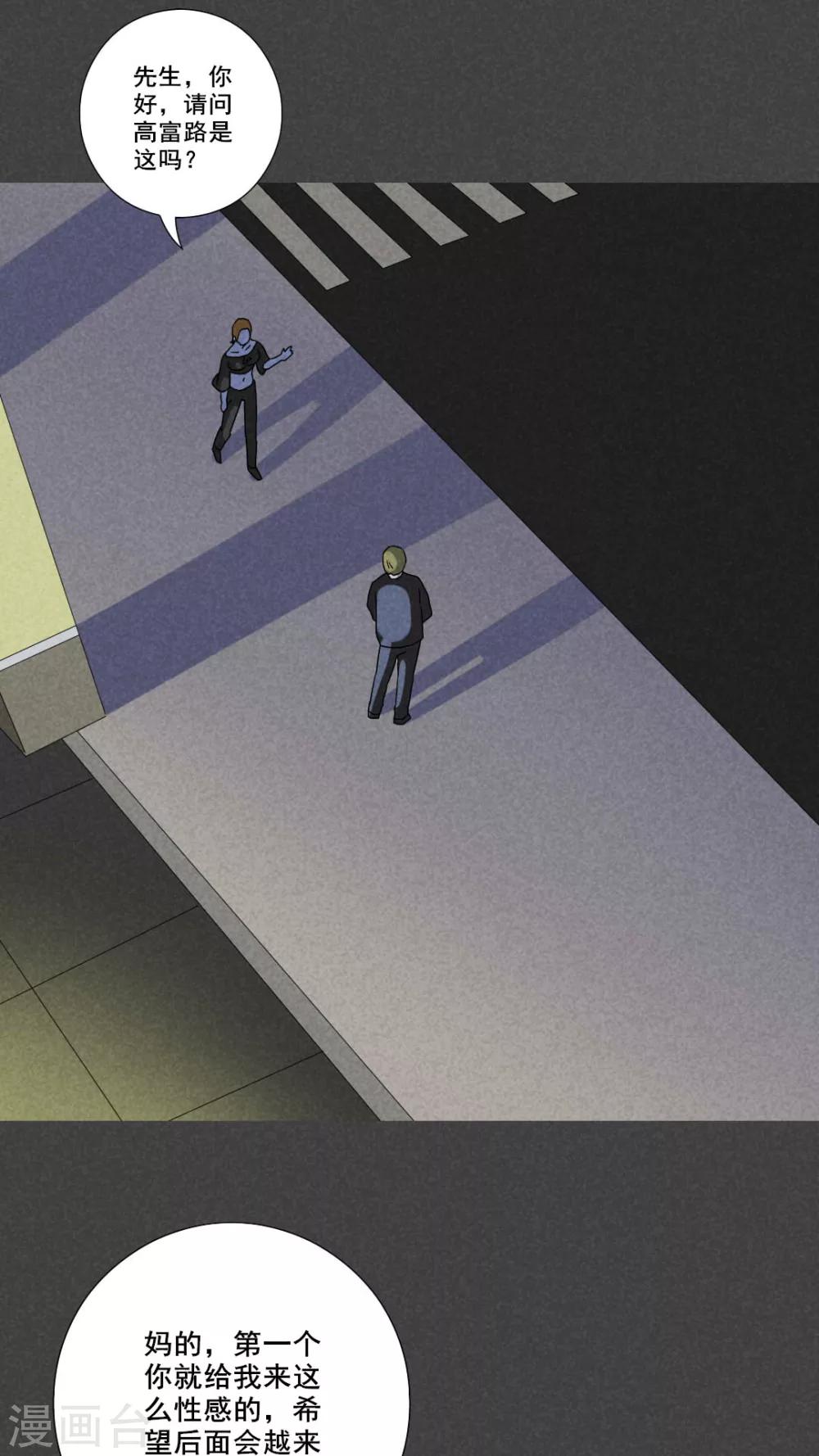 第47话 指令寻爱（中）-第48话