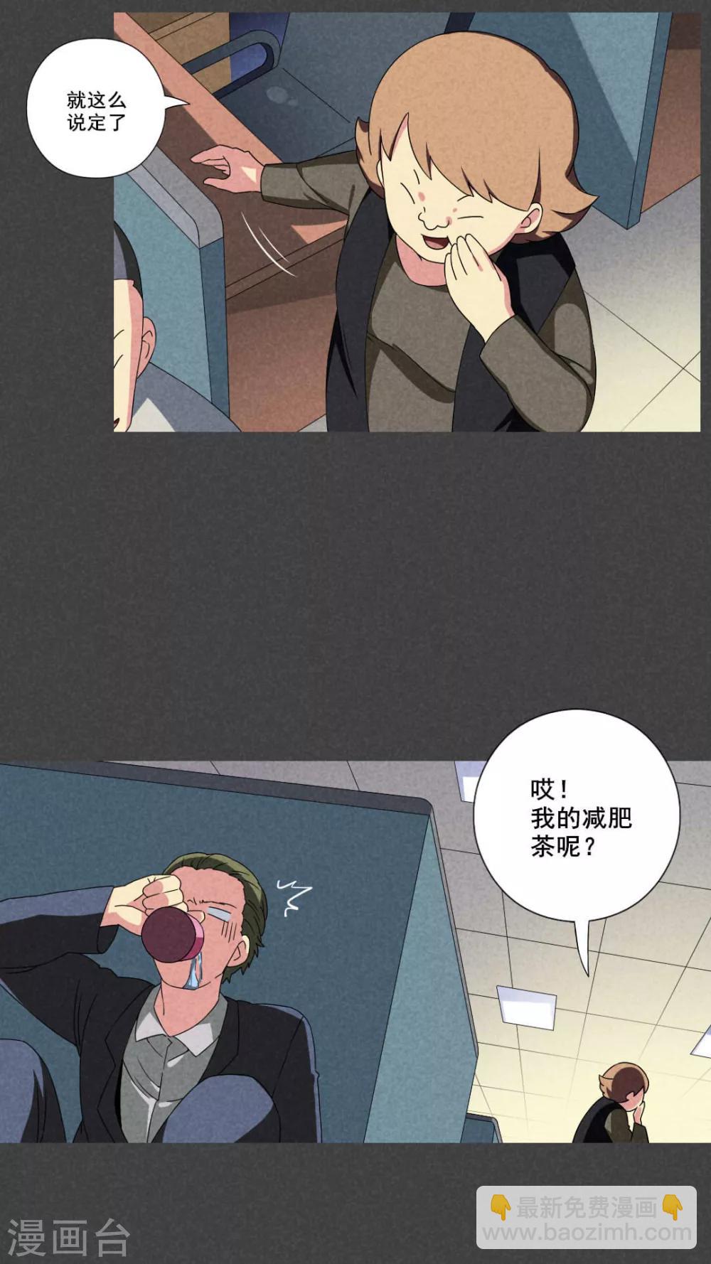 第47话 指令寻爱（中）-第48话